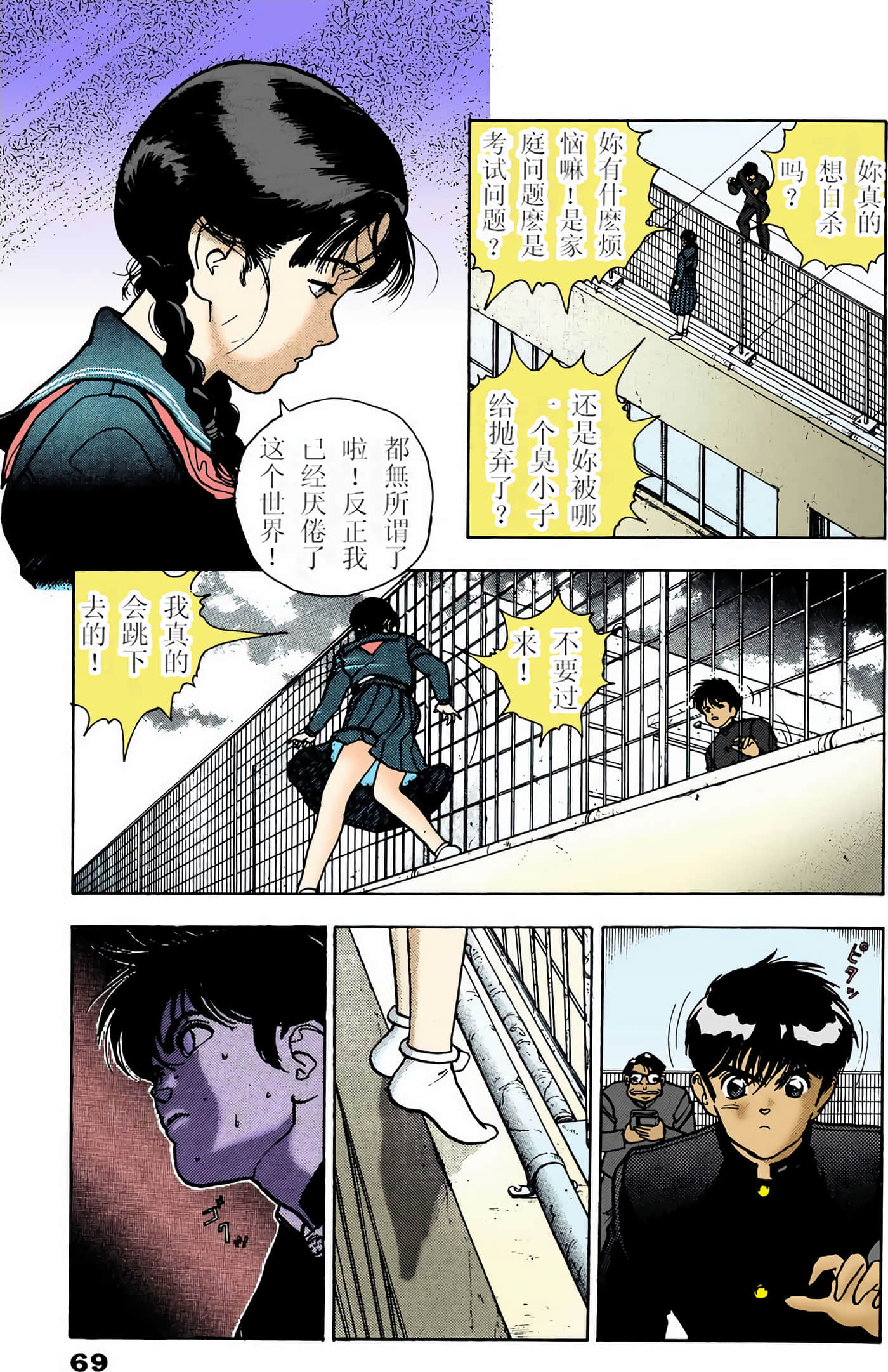 Page 50