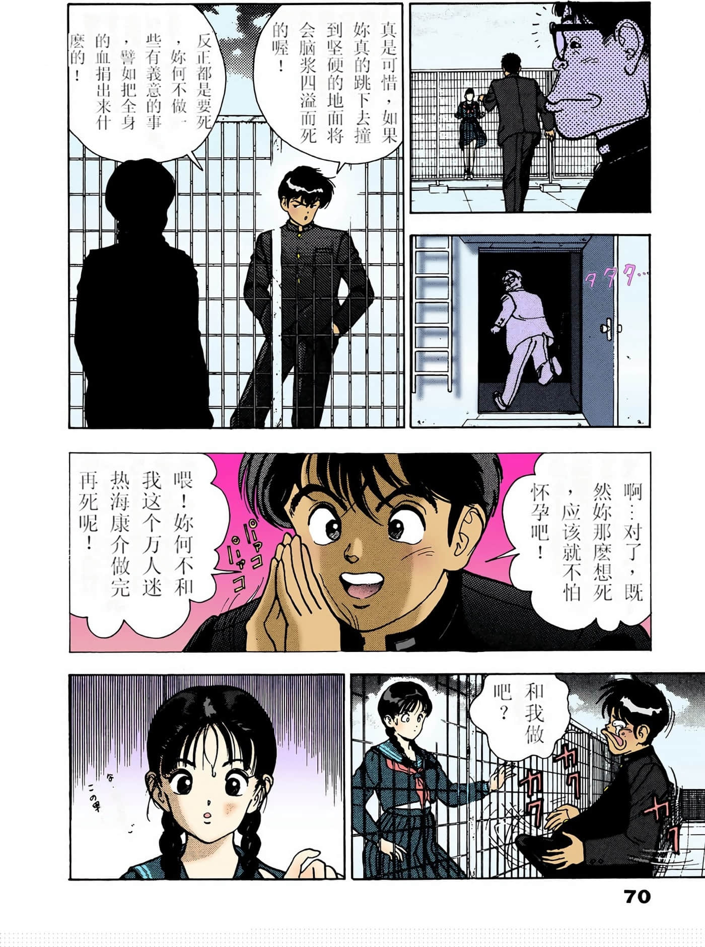 Page 51