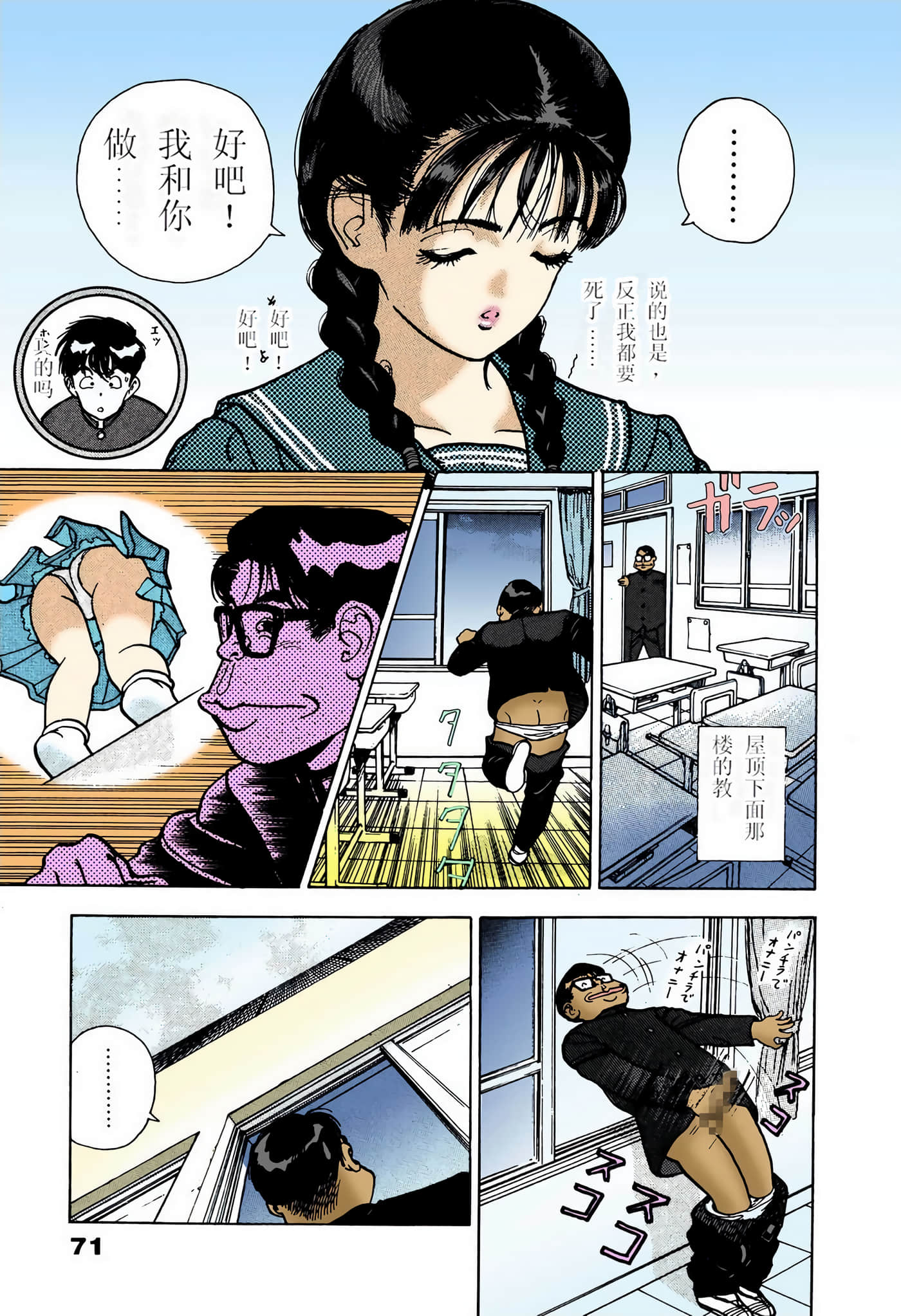 Page 52