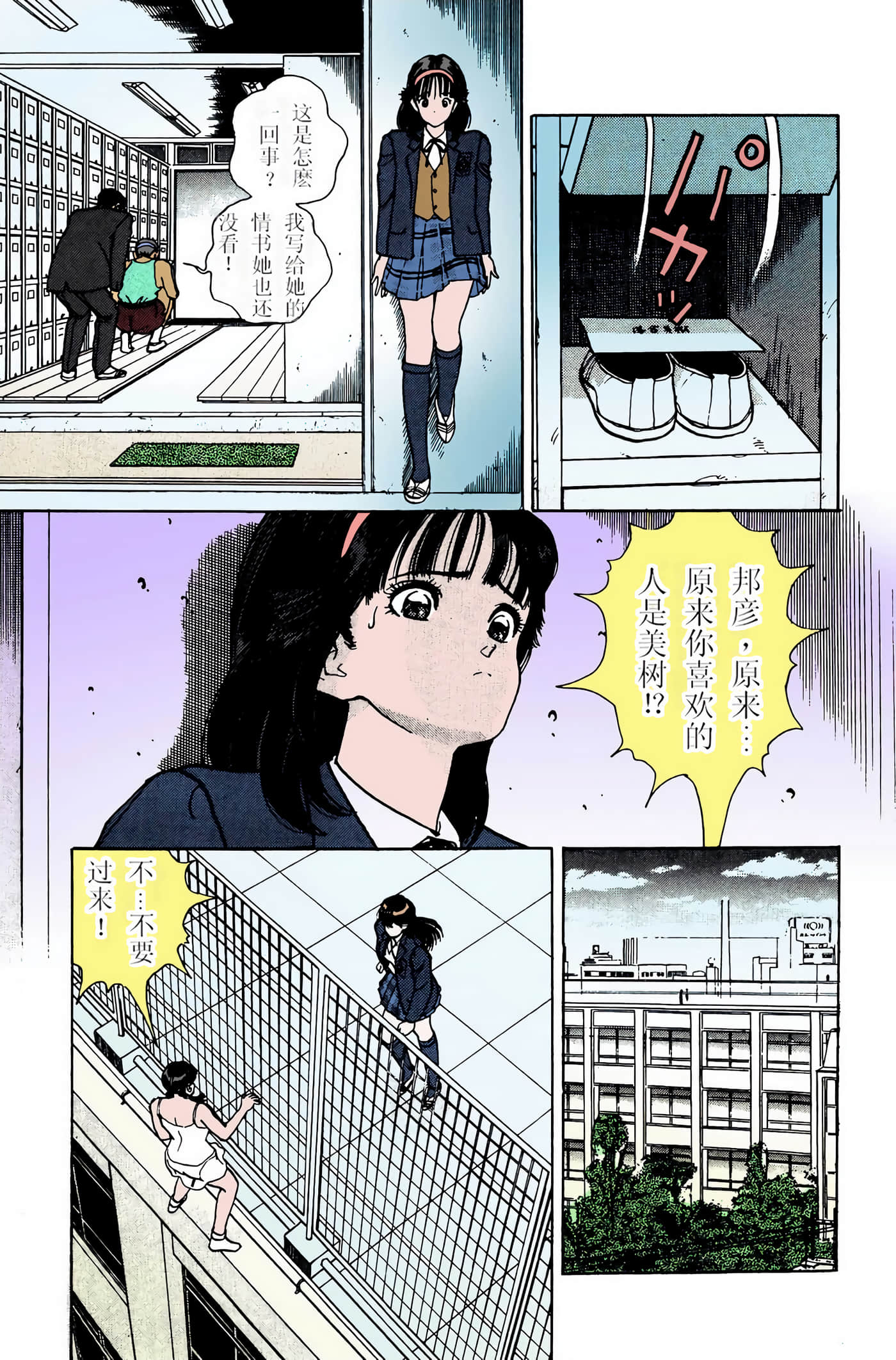 Page 67