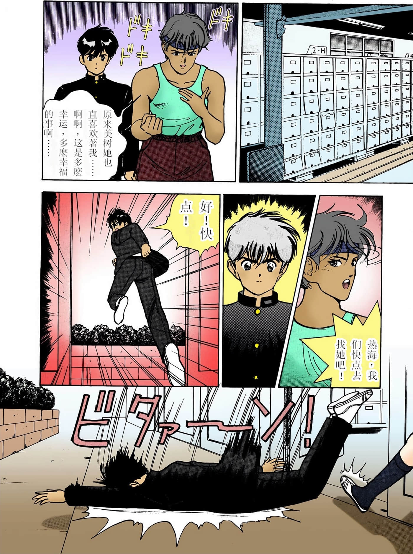 Page 70