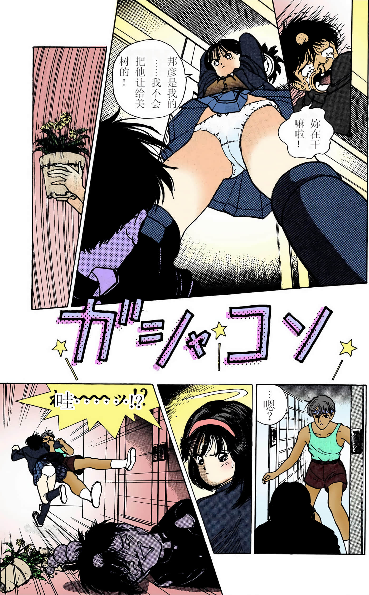 Page 71