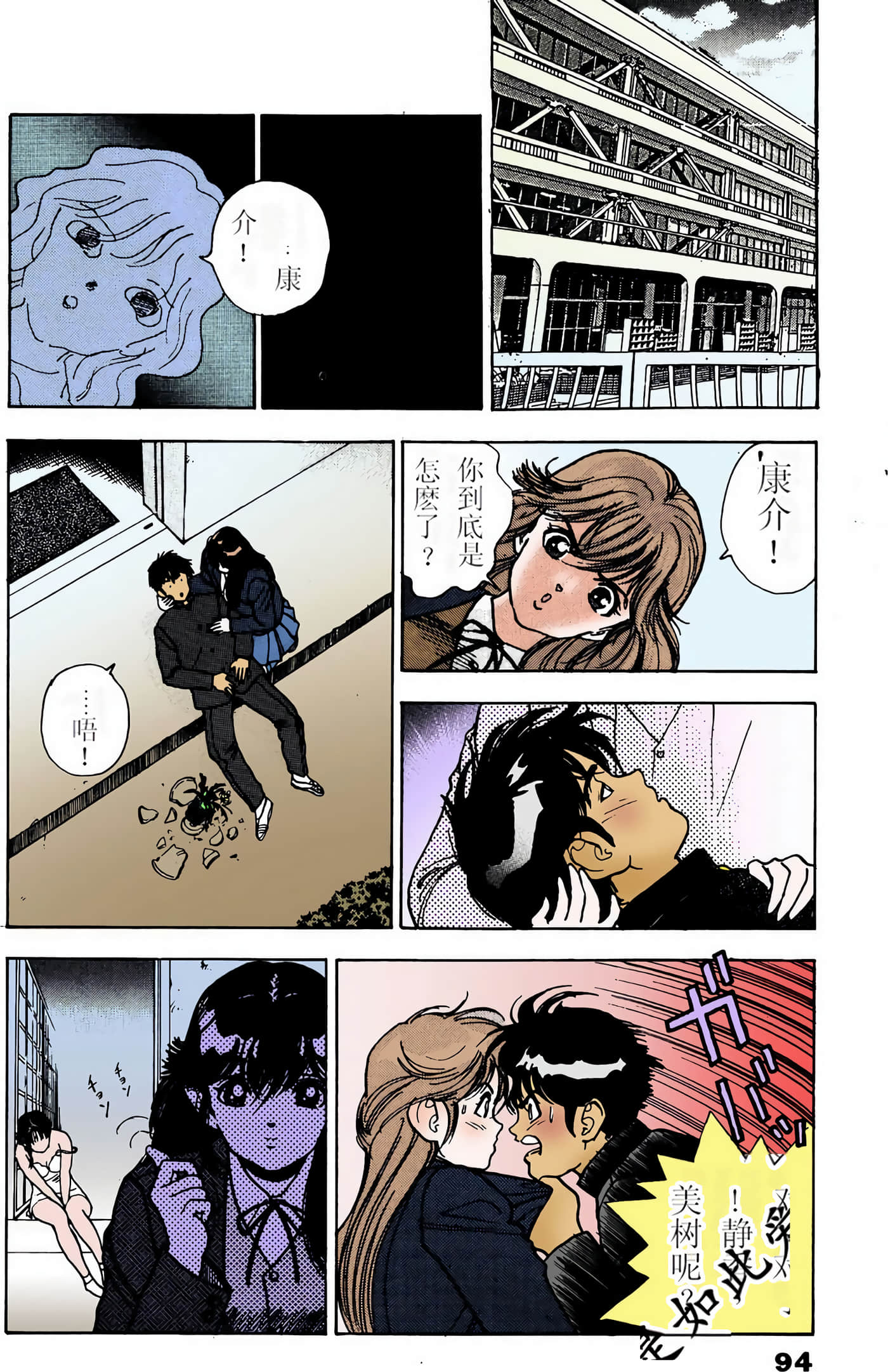 Page 72