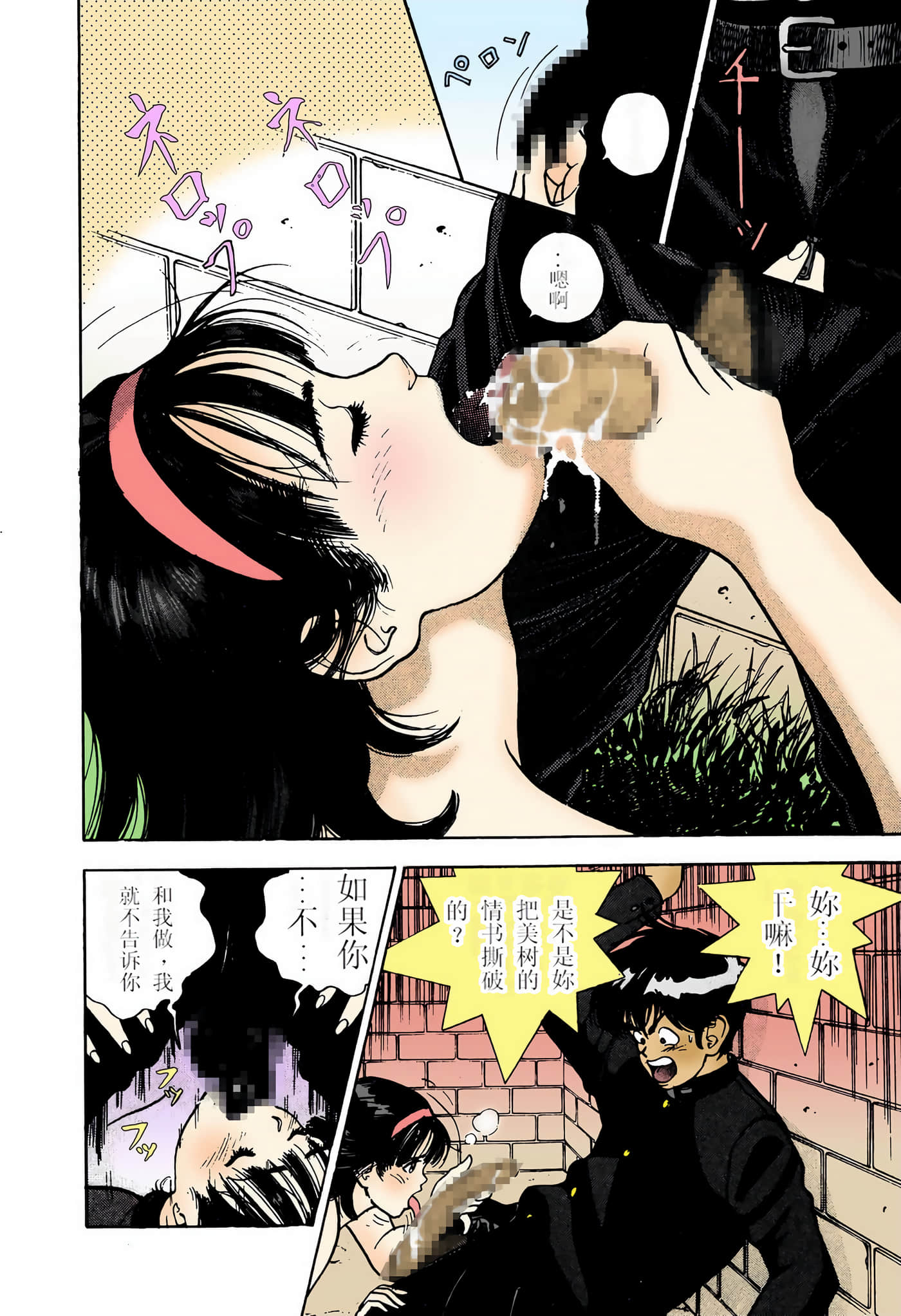 Page 76