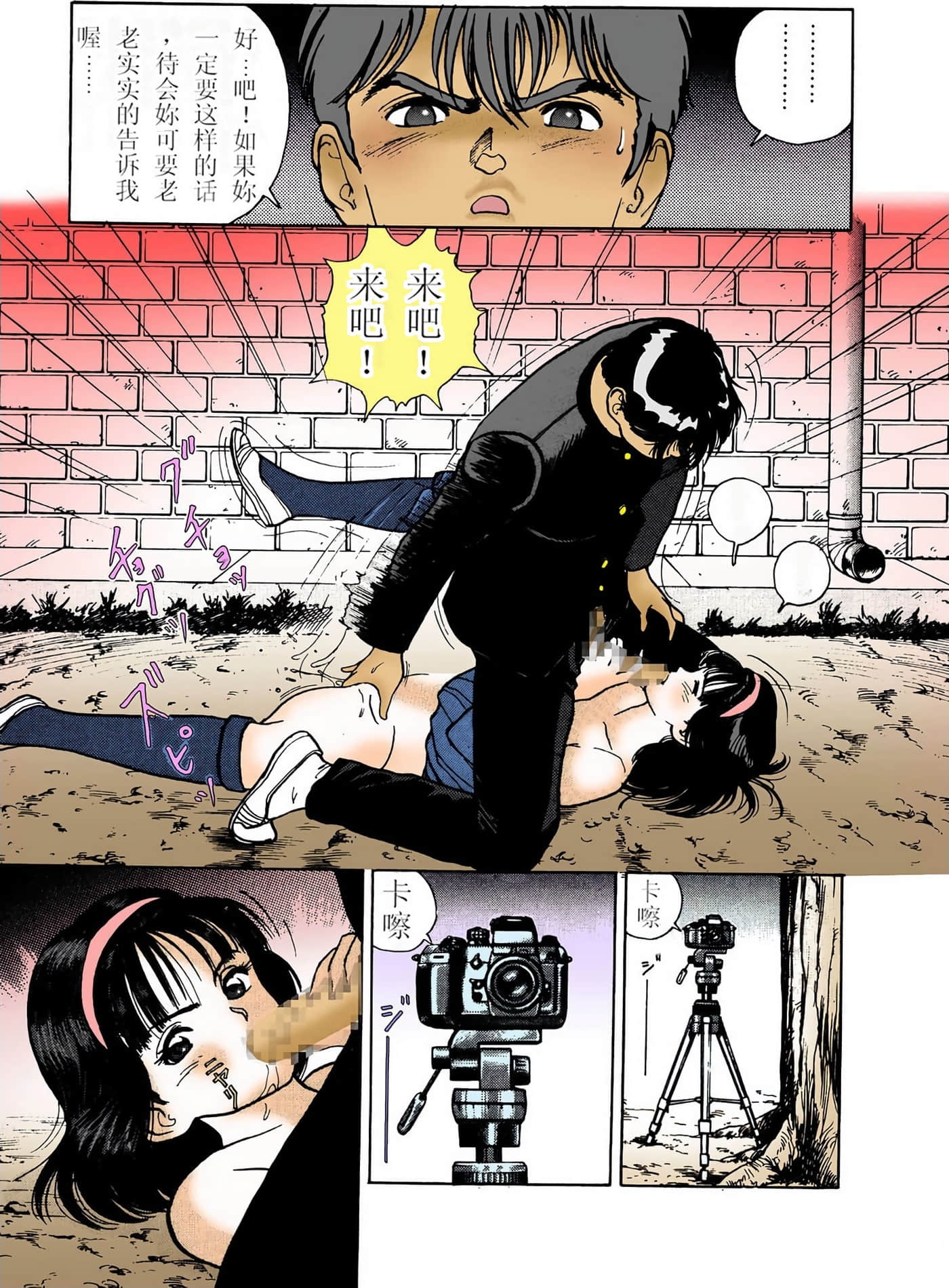Page 77