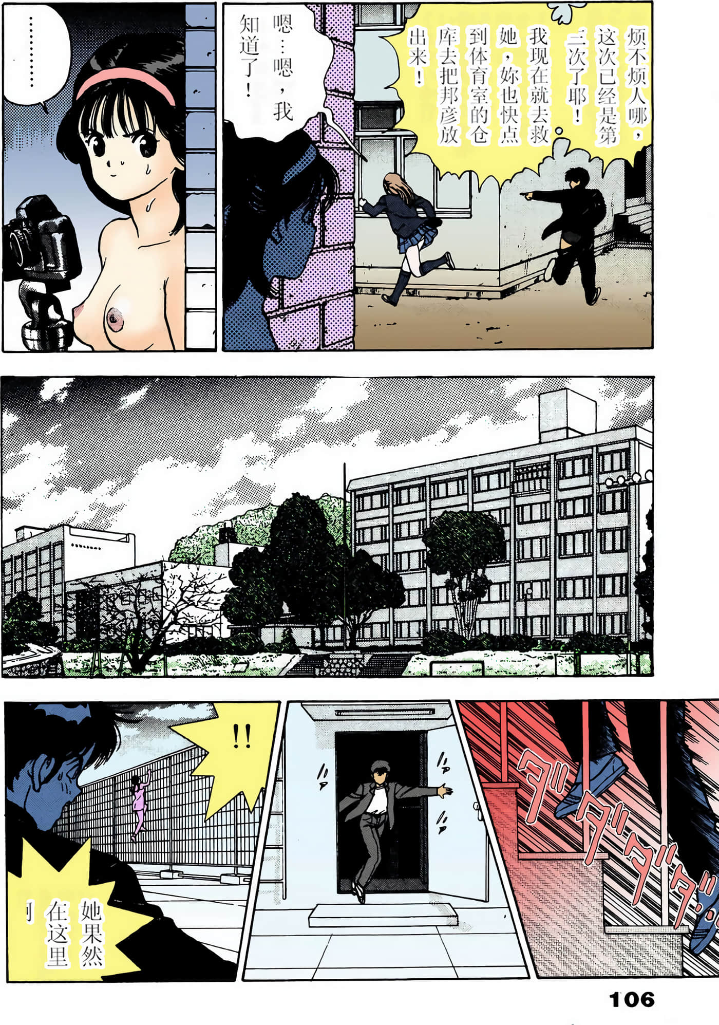 Page 84