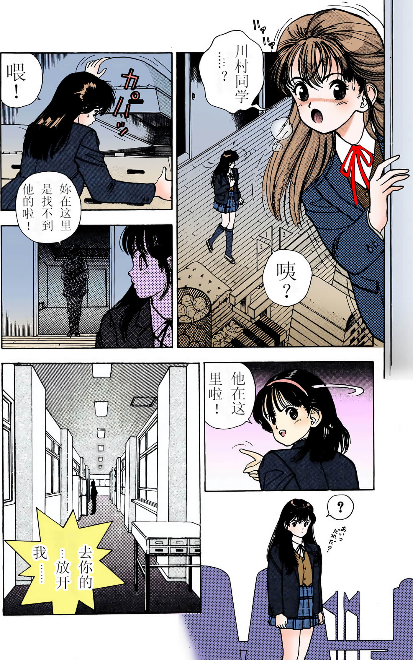Page 86