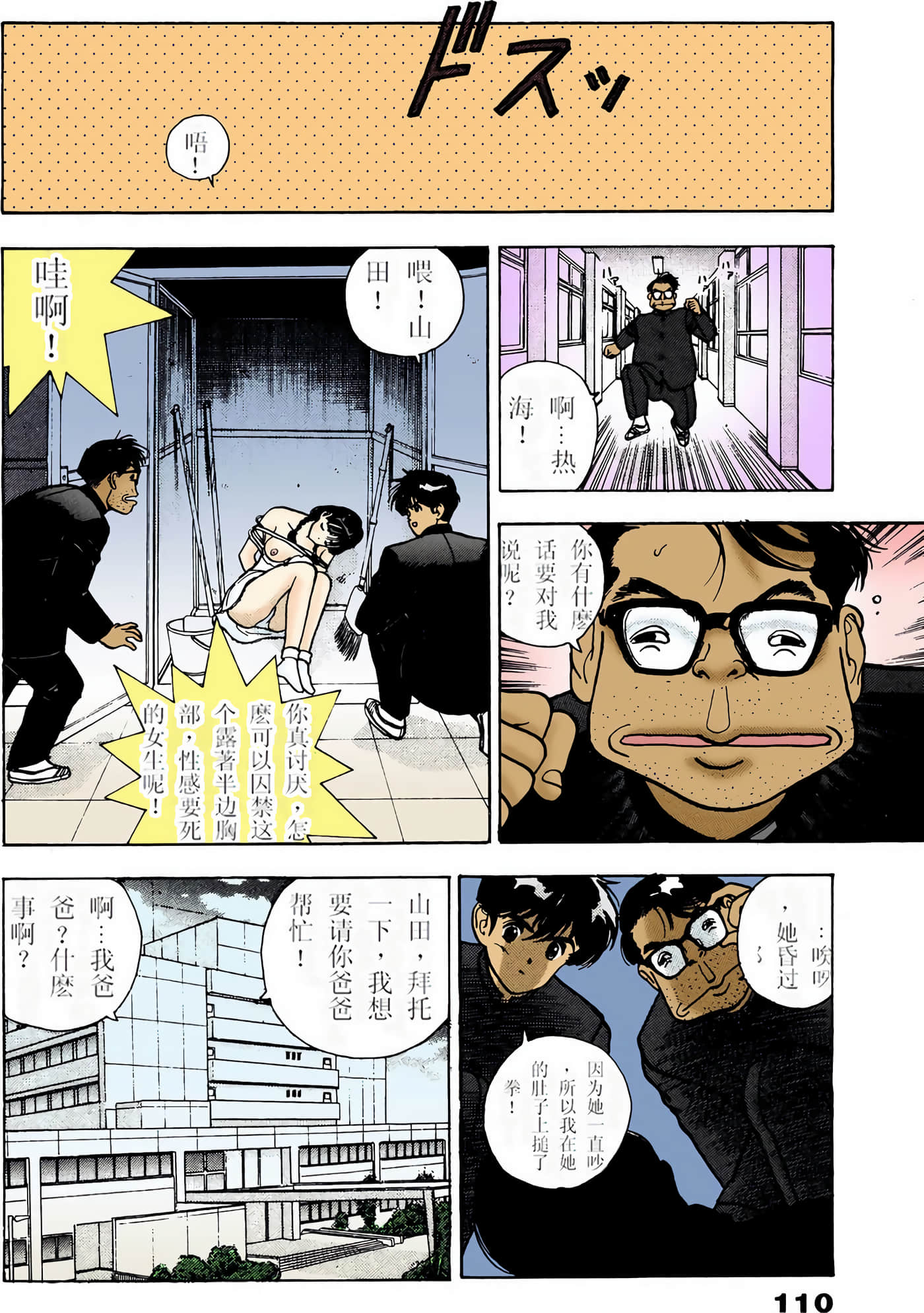 Page 88