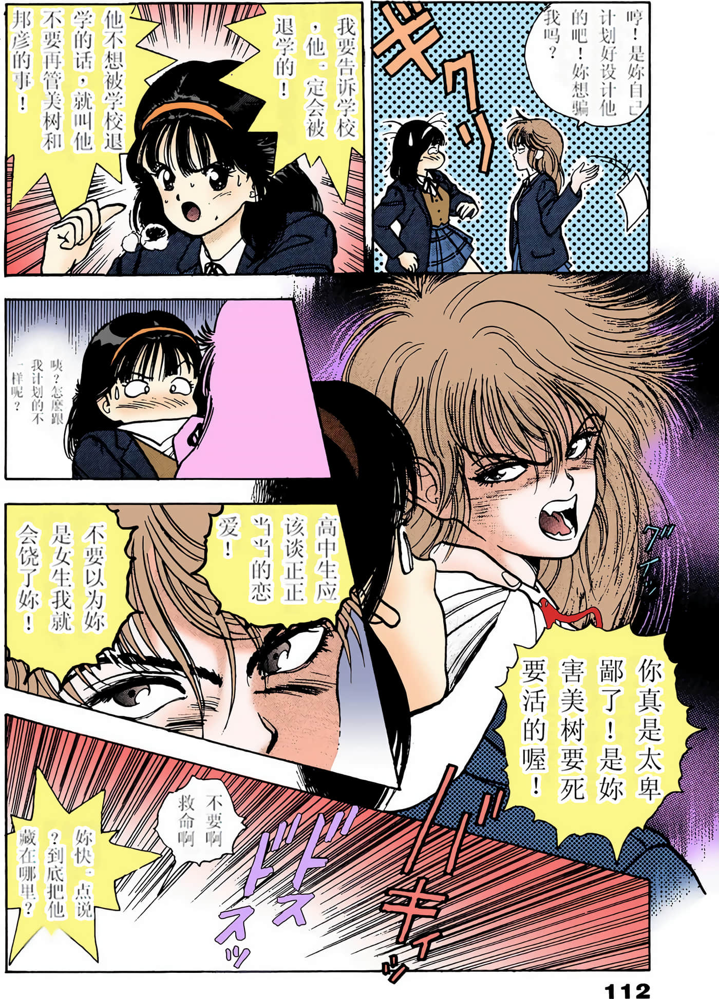 Page 90