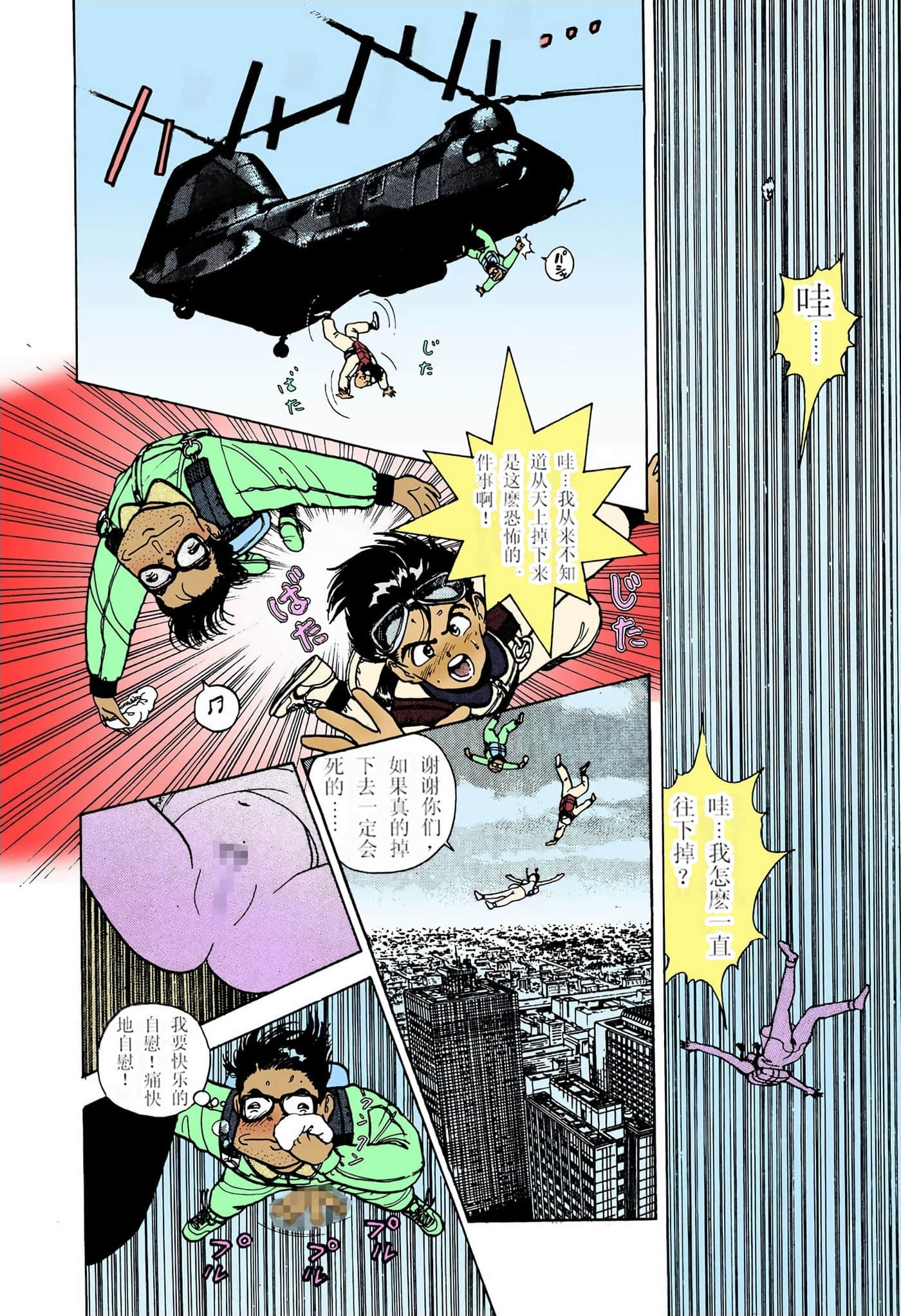 Page 94