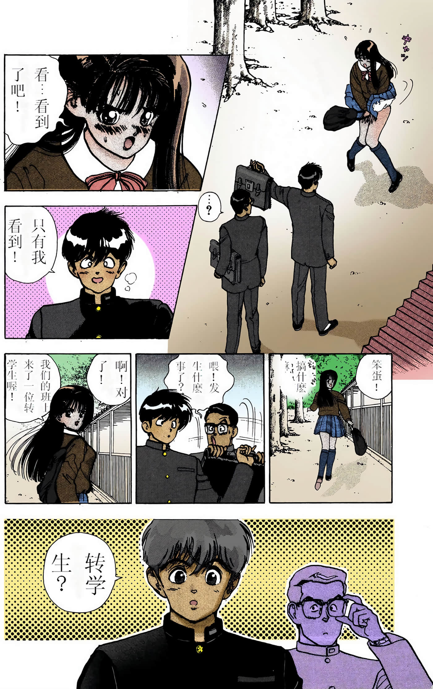 Page 101