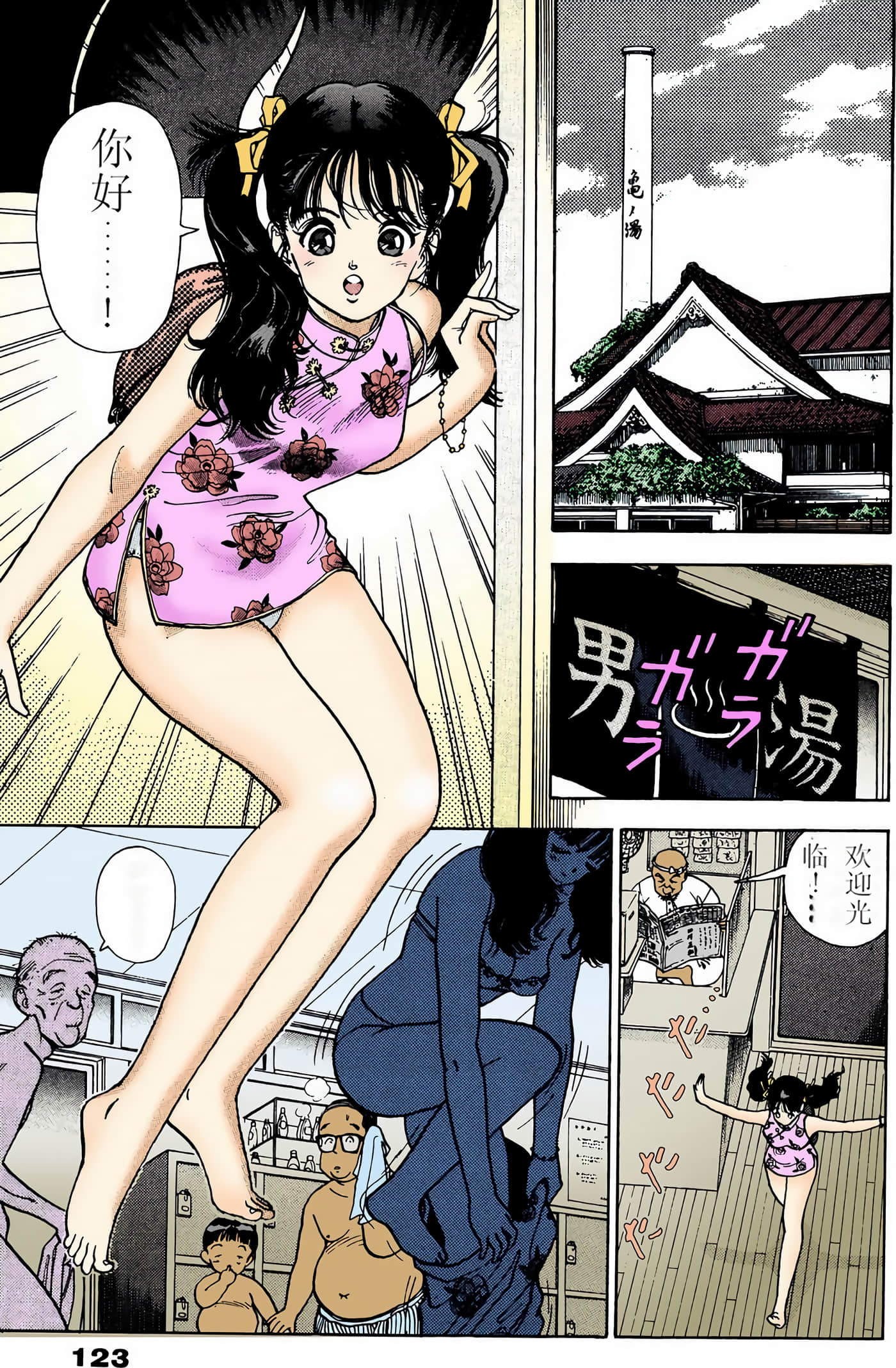 Page 102