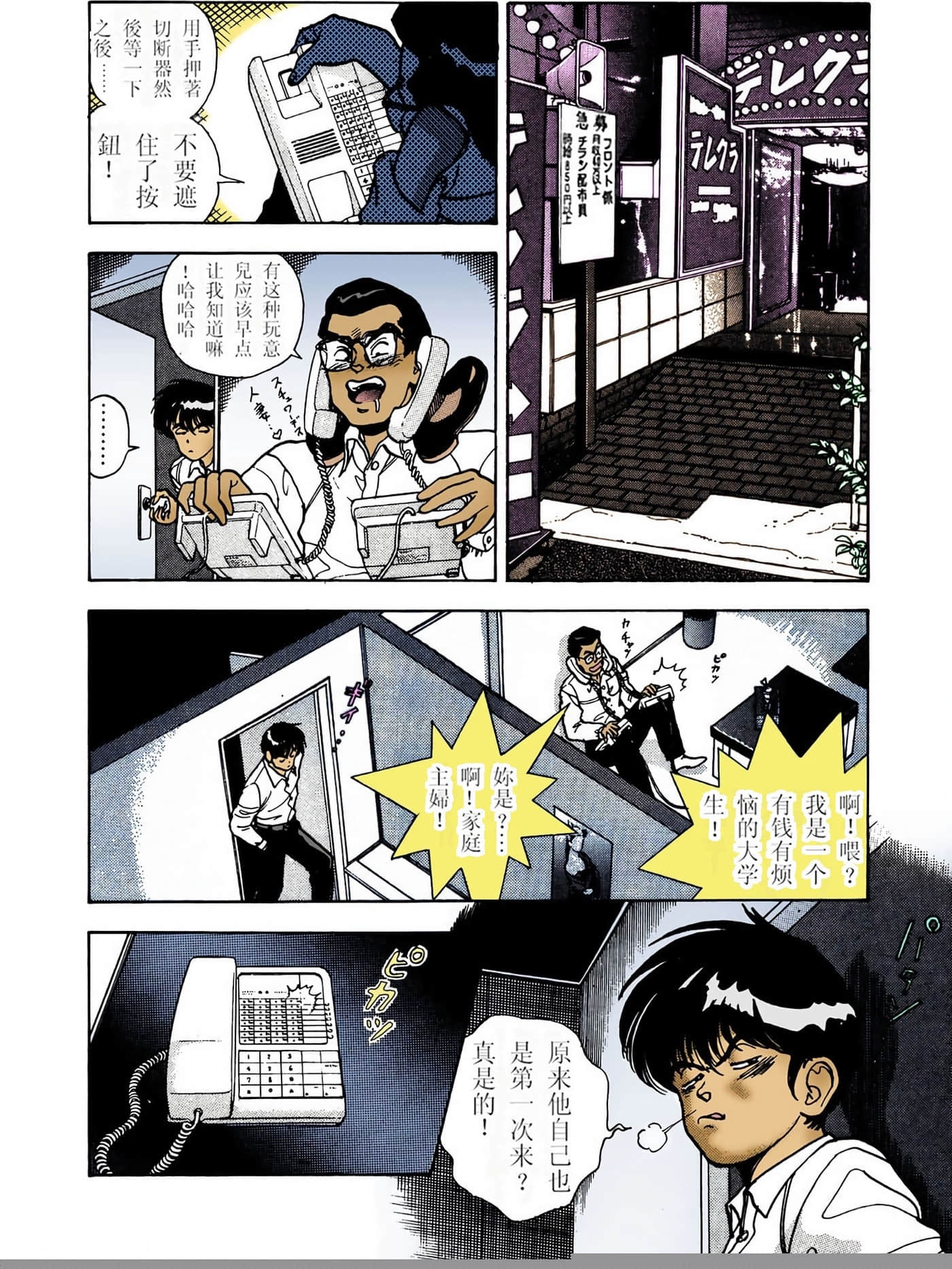 Page 105