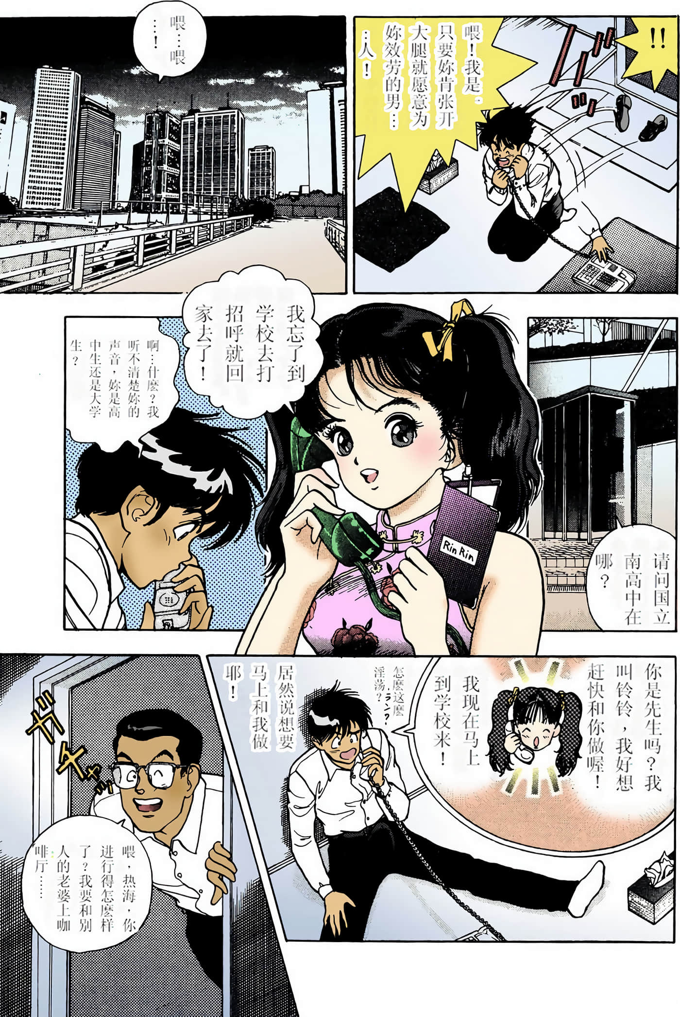 Page 106
