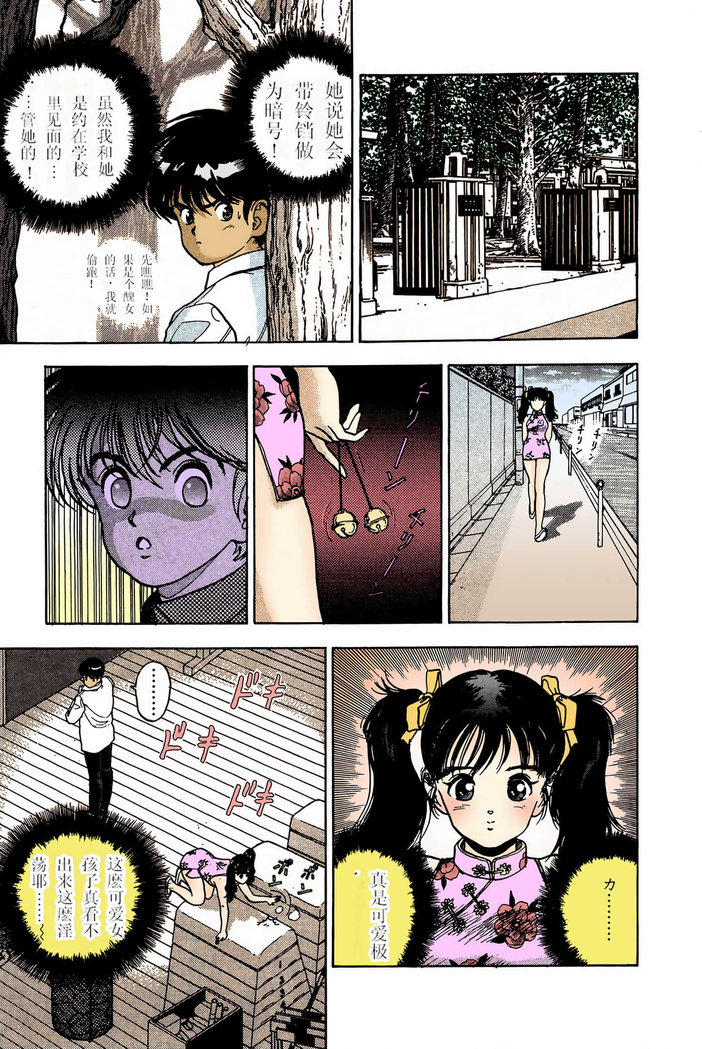 Page 108
