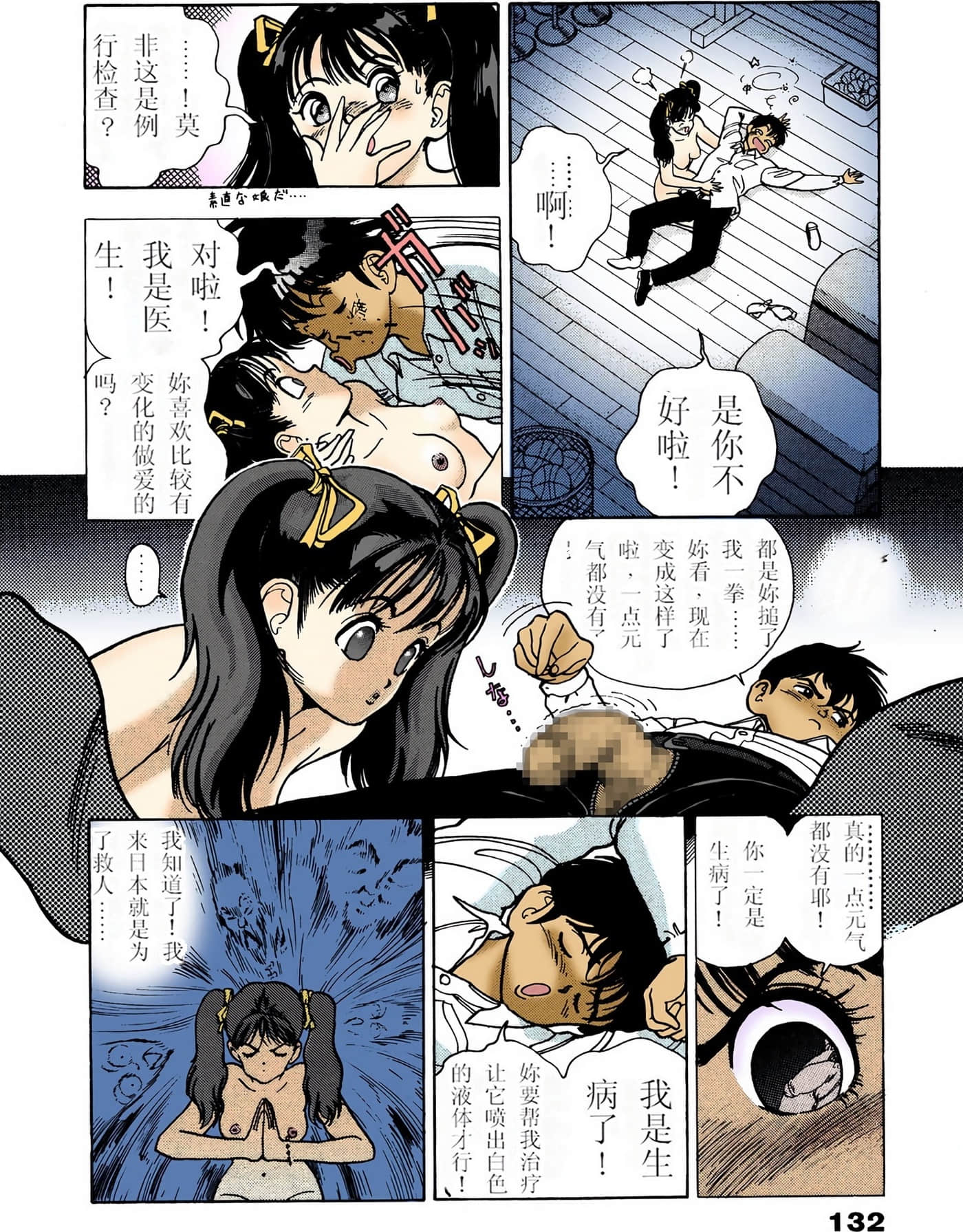 Page 111