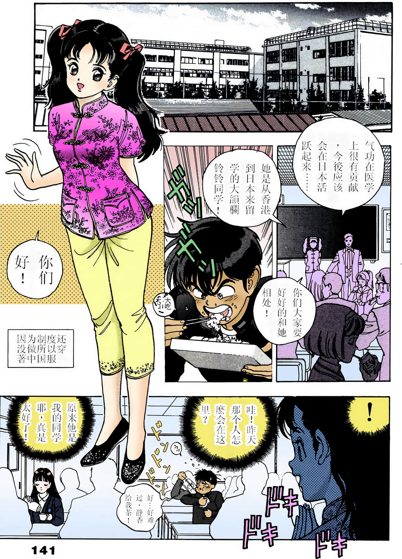 Page 119