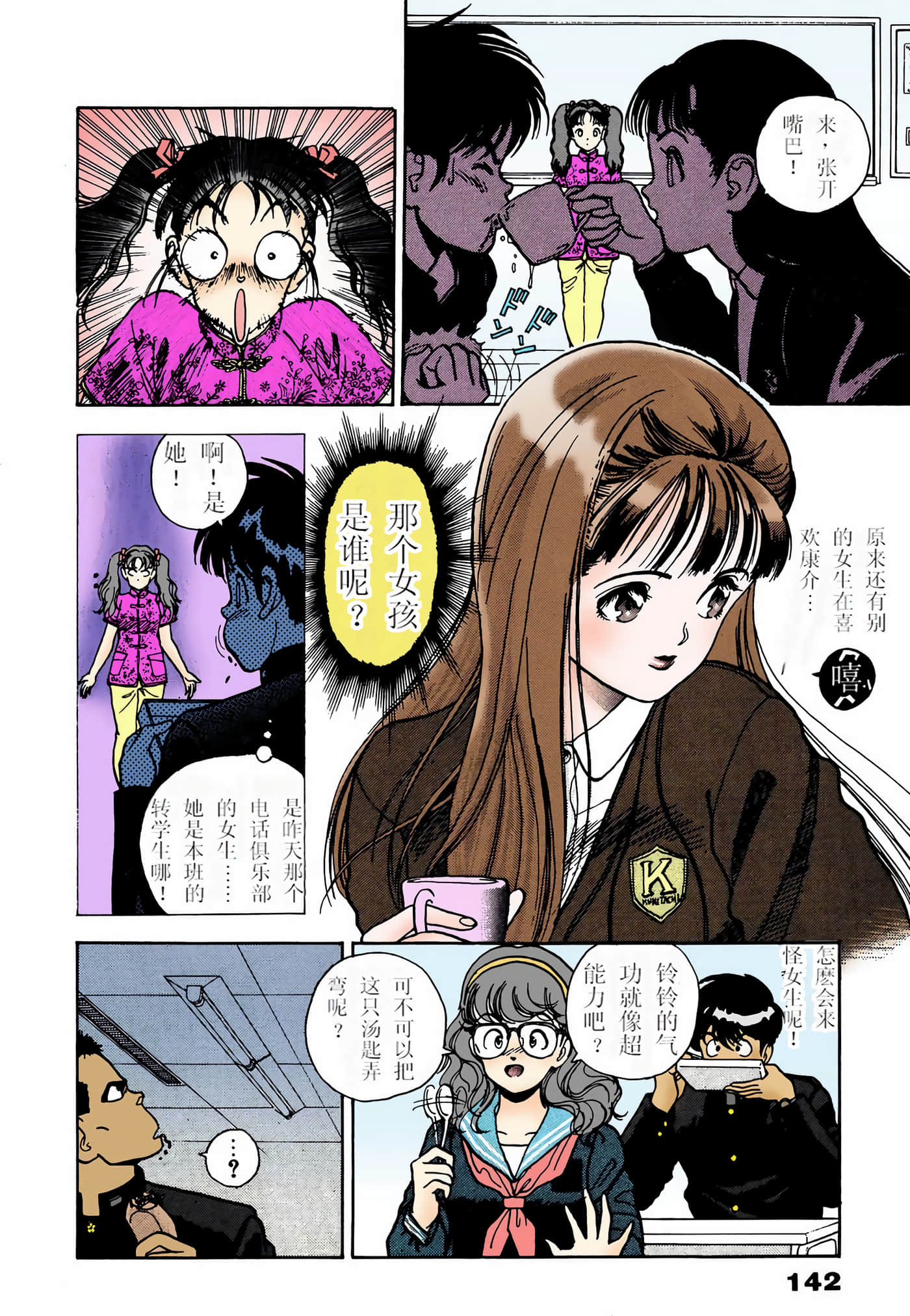Page 120