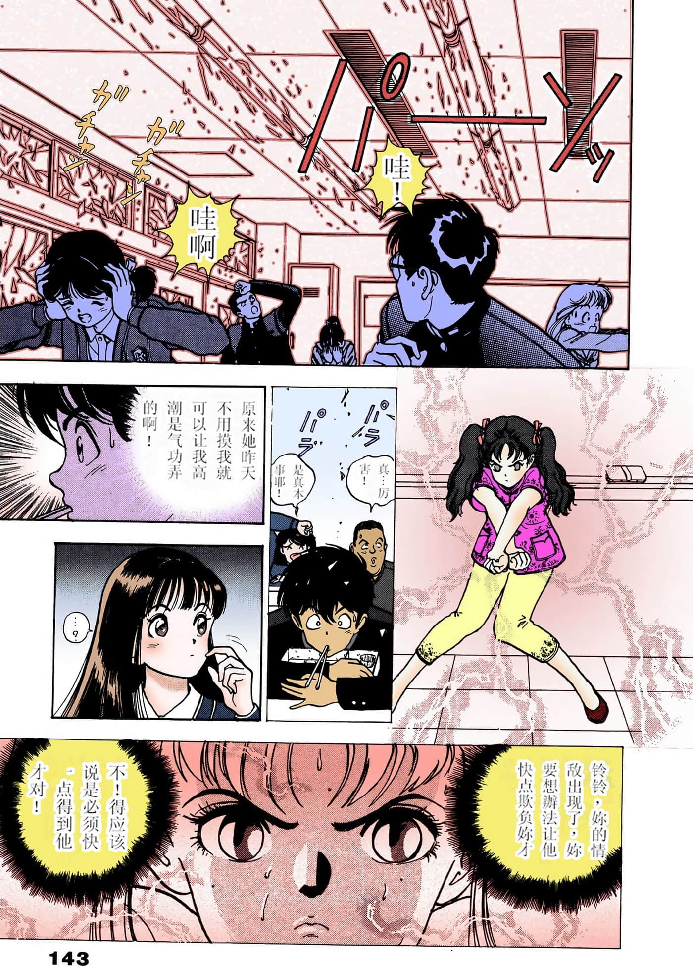 Page 121