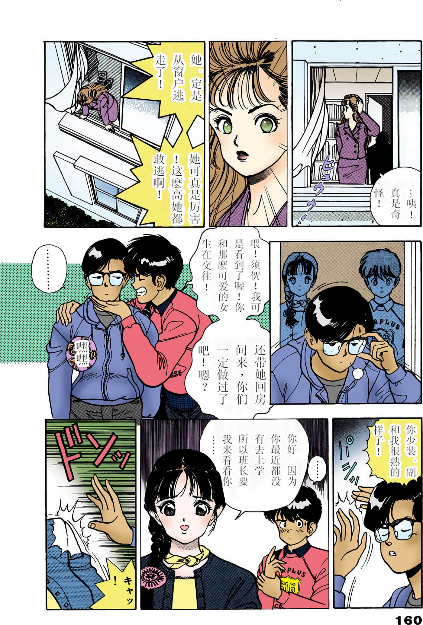 Page 137