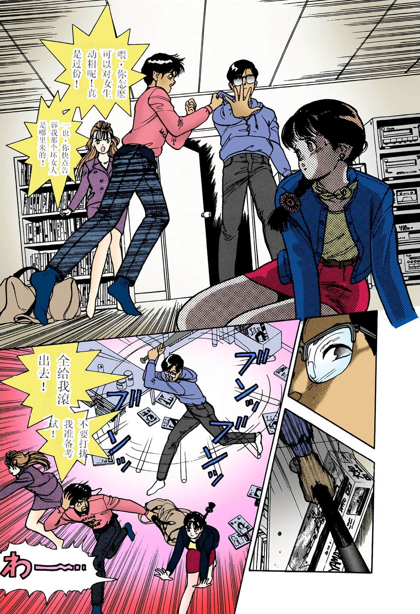Page 138