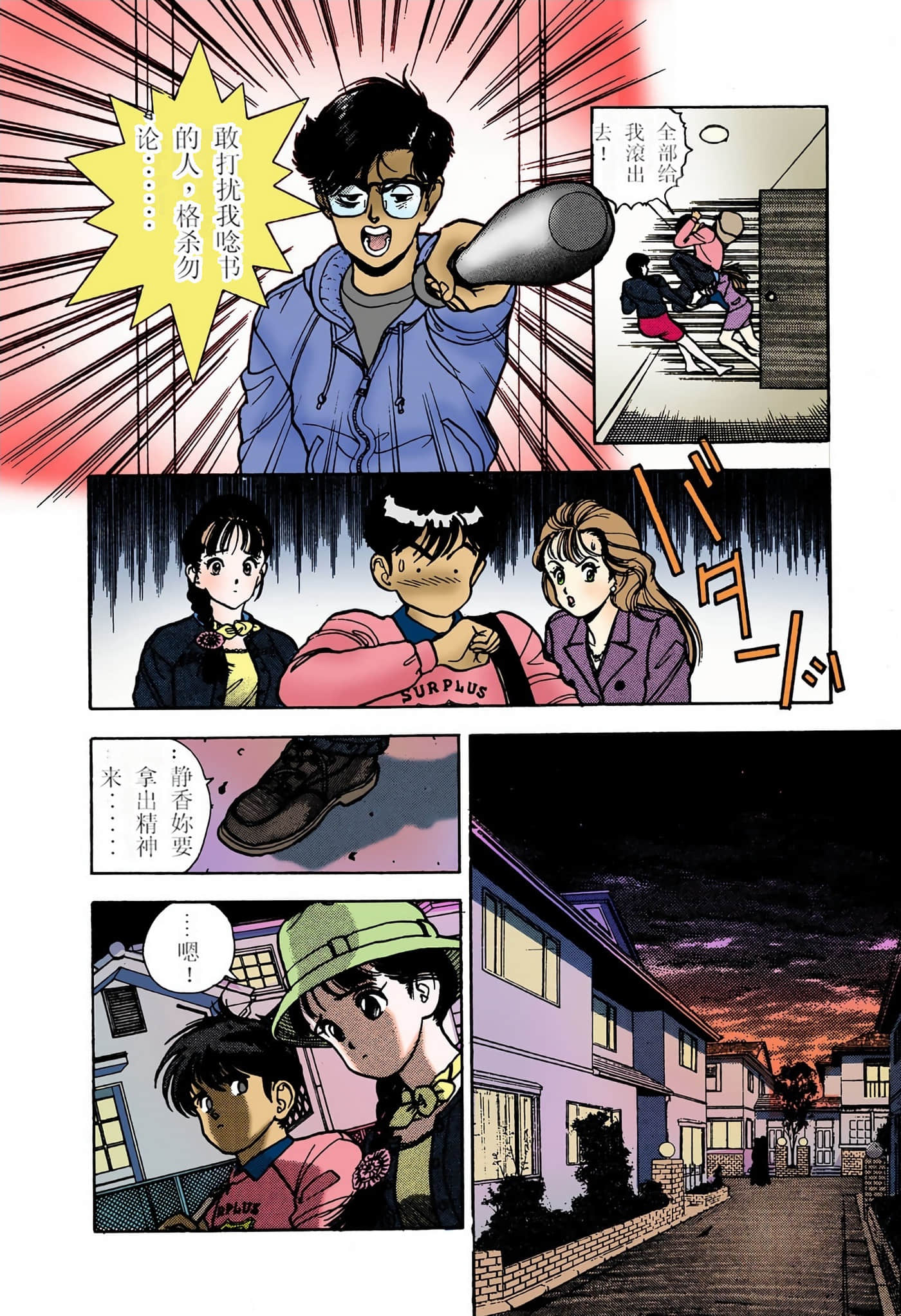 Page 139