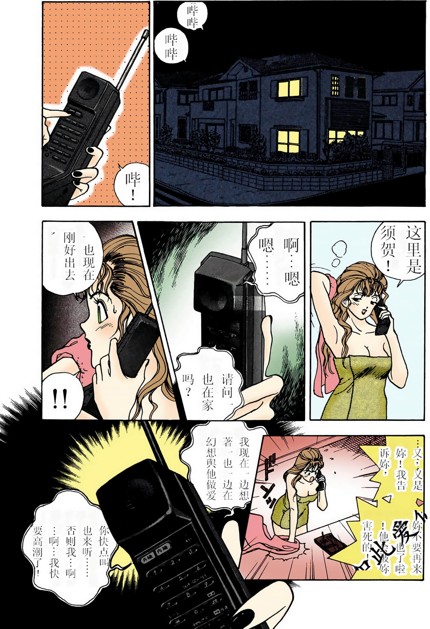 Page 140