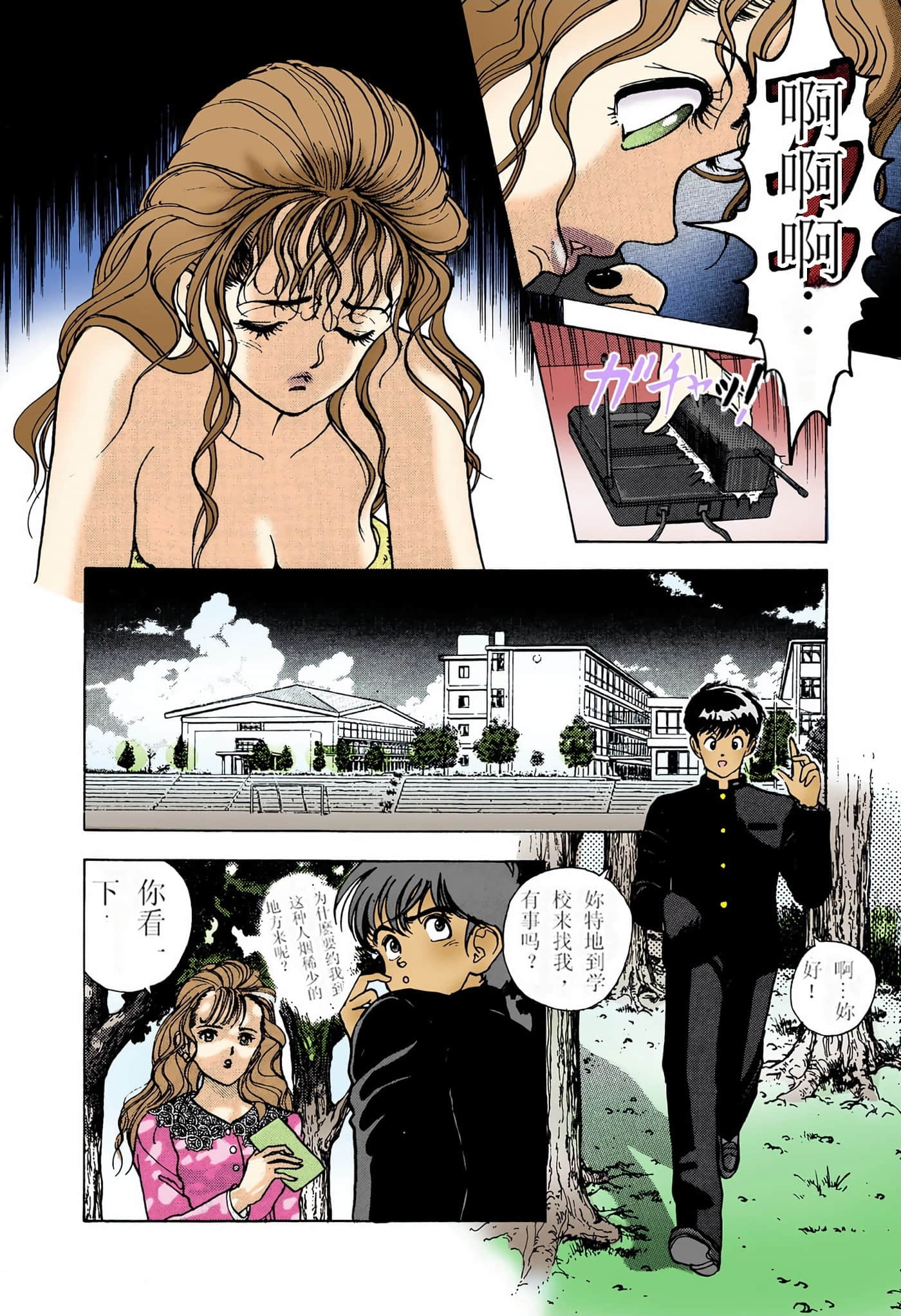 Page 141