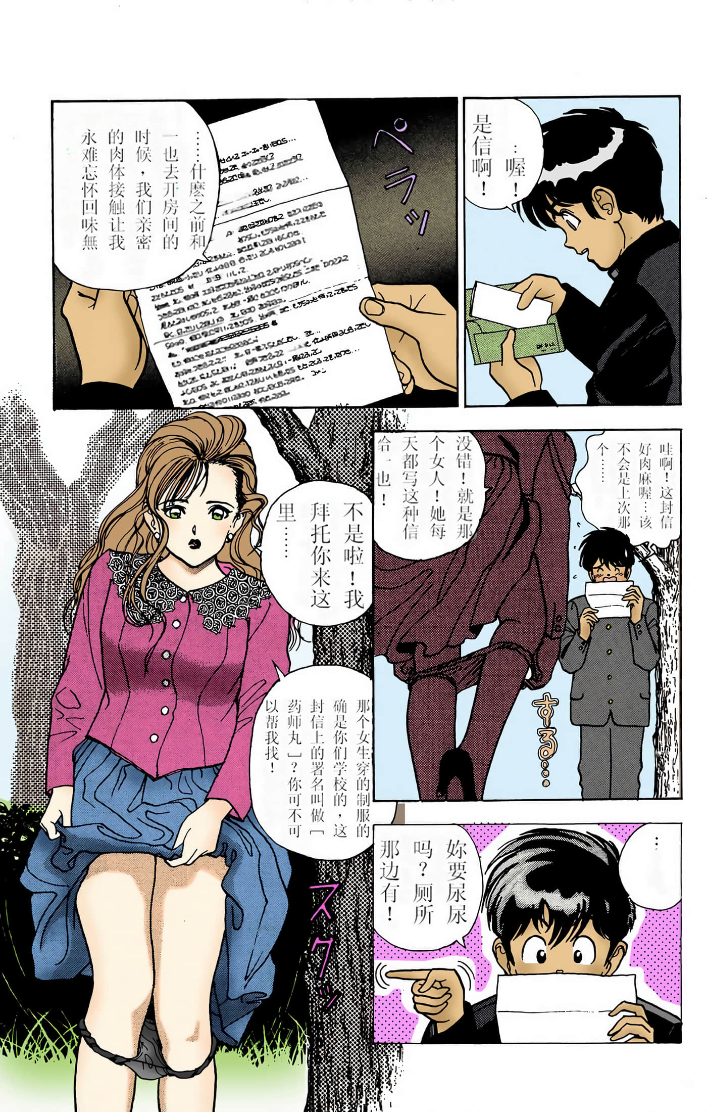 Page 142