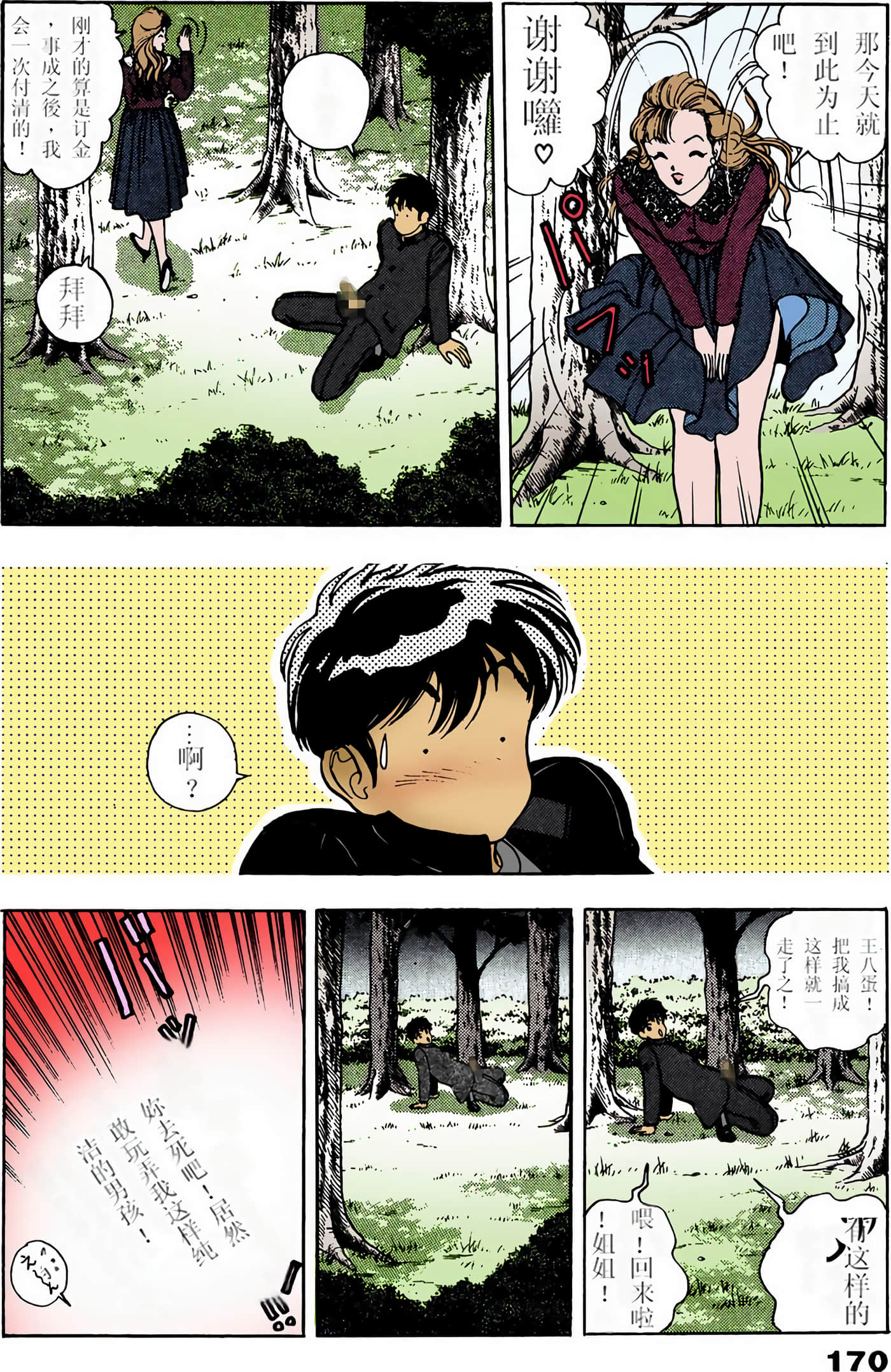 Page 147