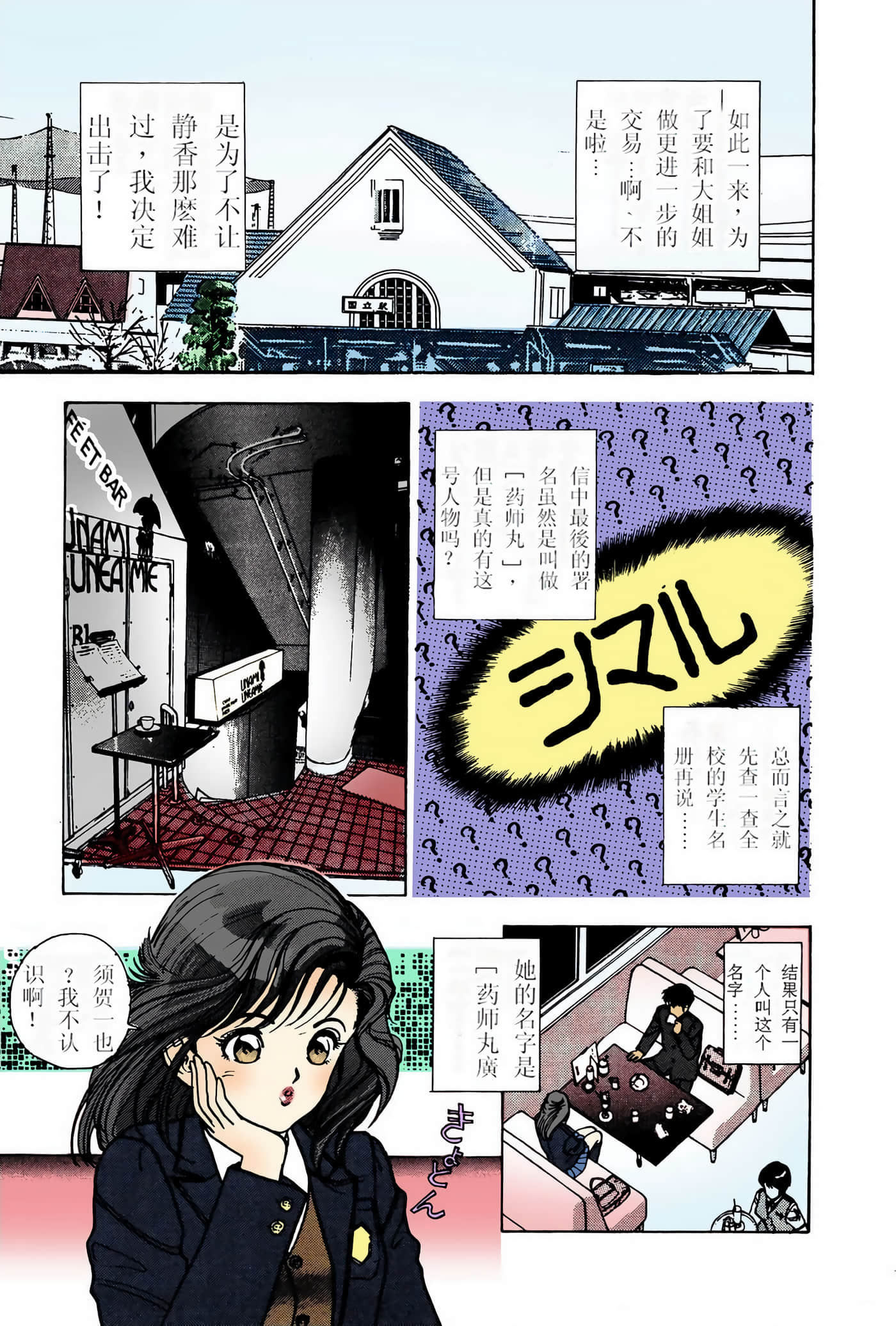 Page 148