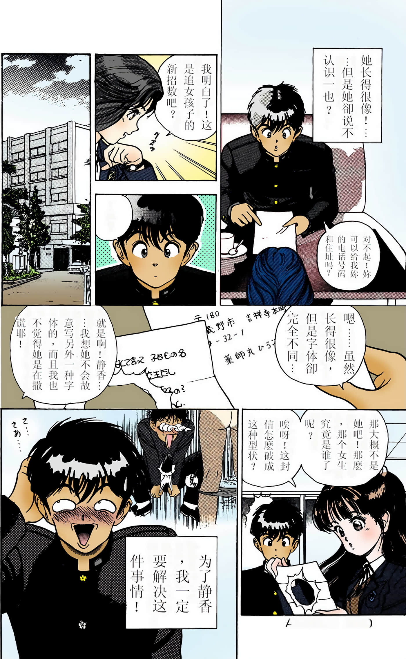 Page 149