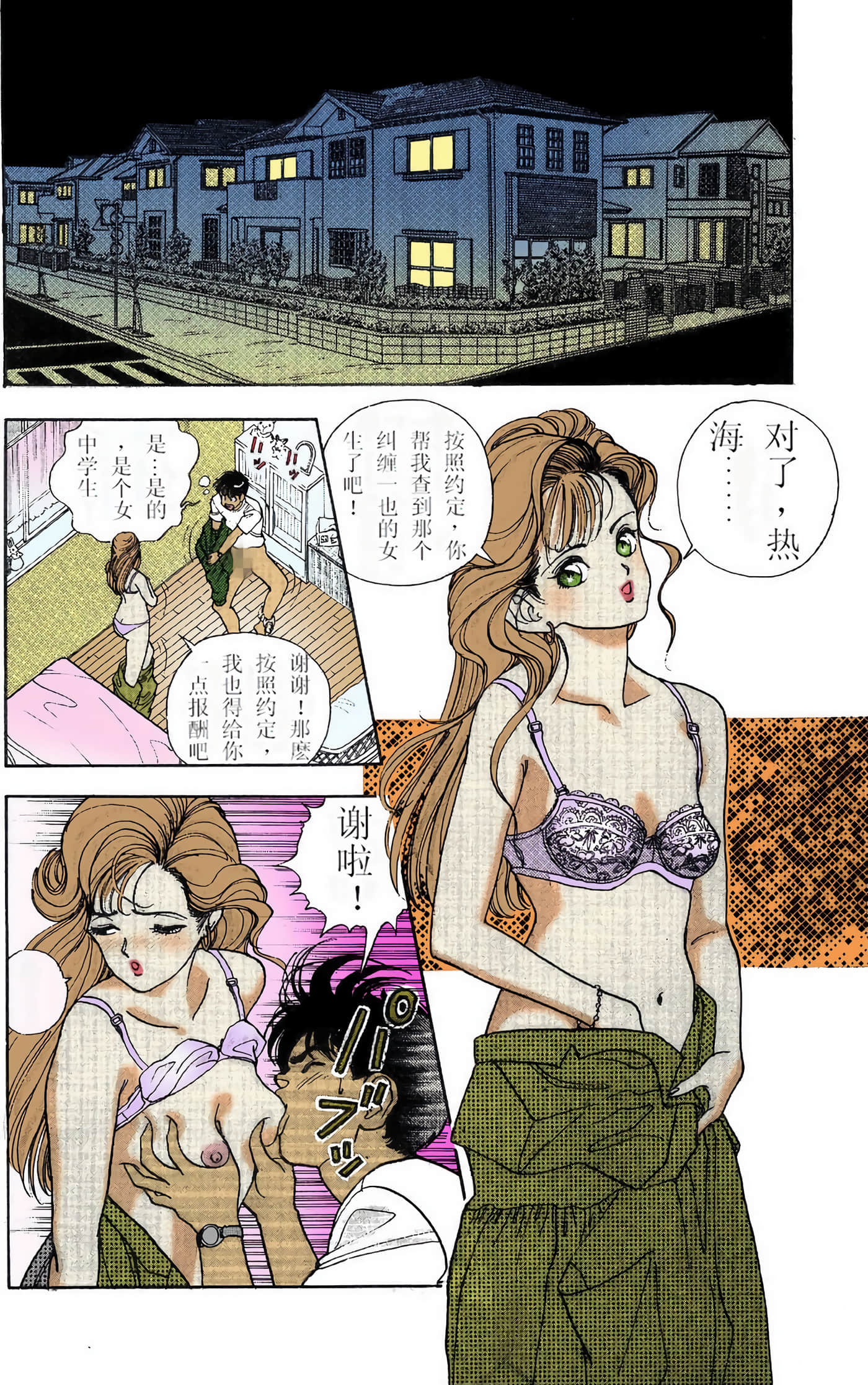 Page 151