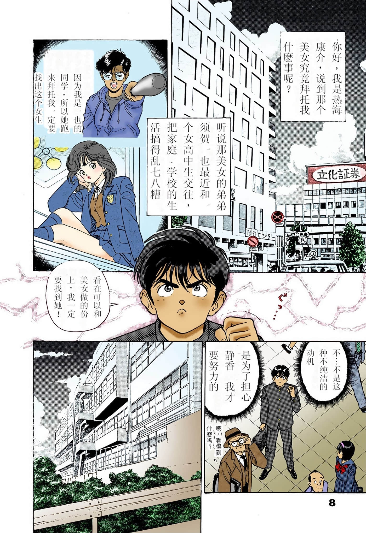 Page 155