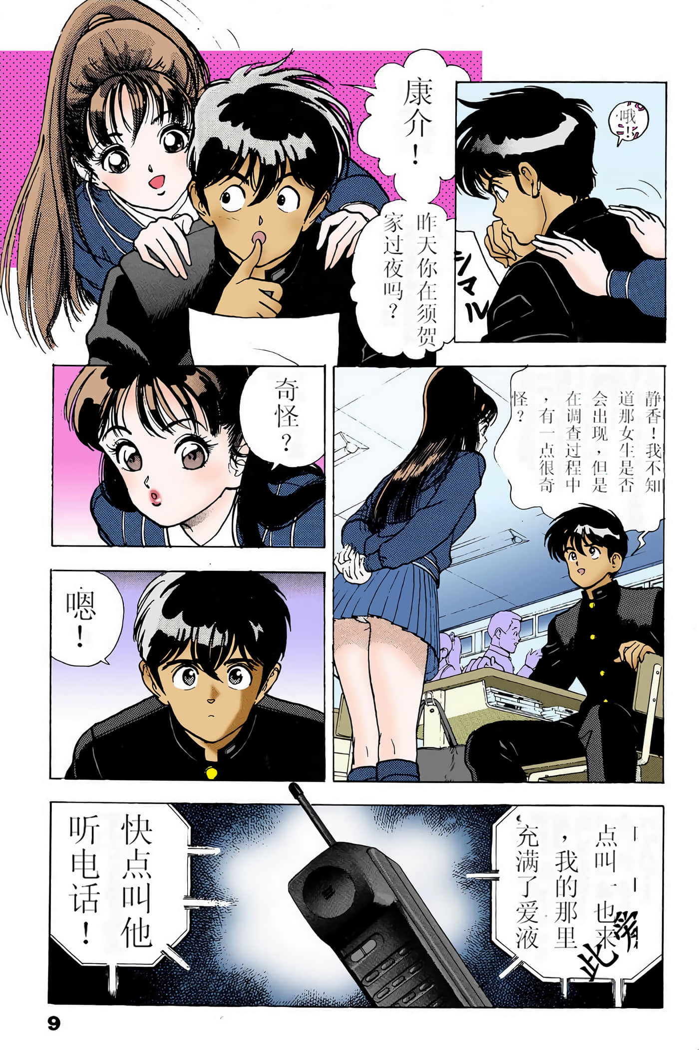 Page 156