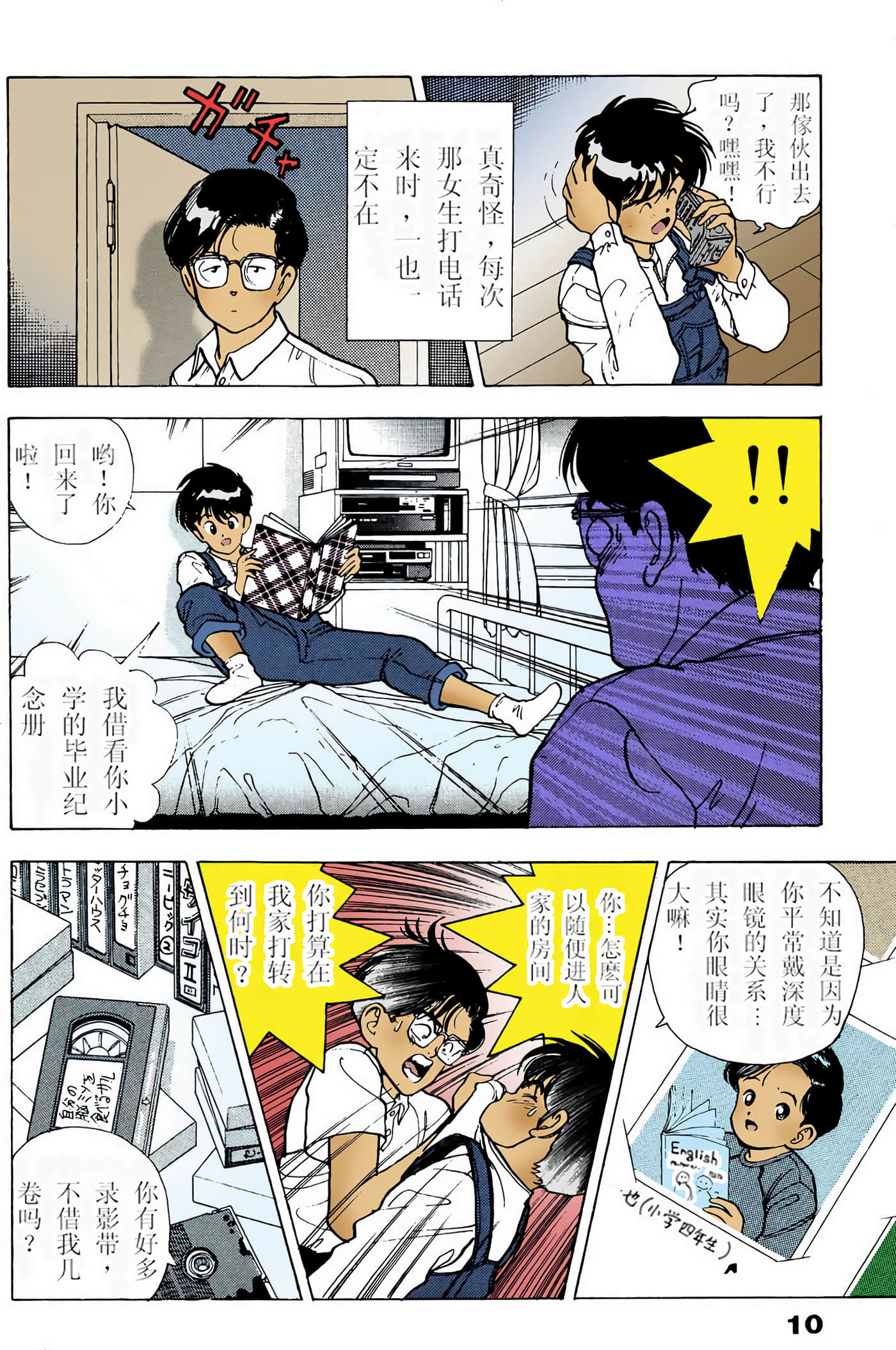 Page 157