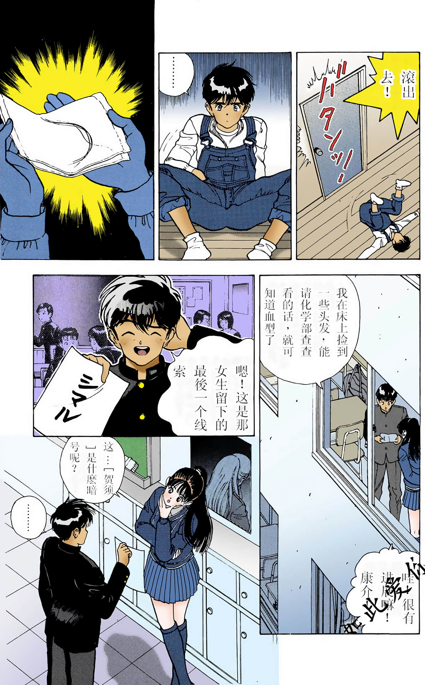 Page 158