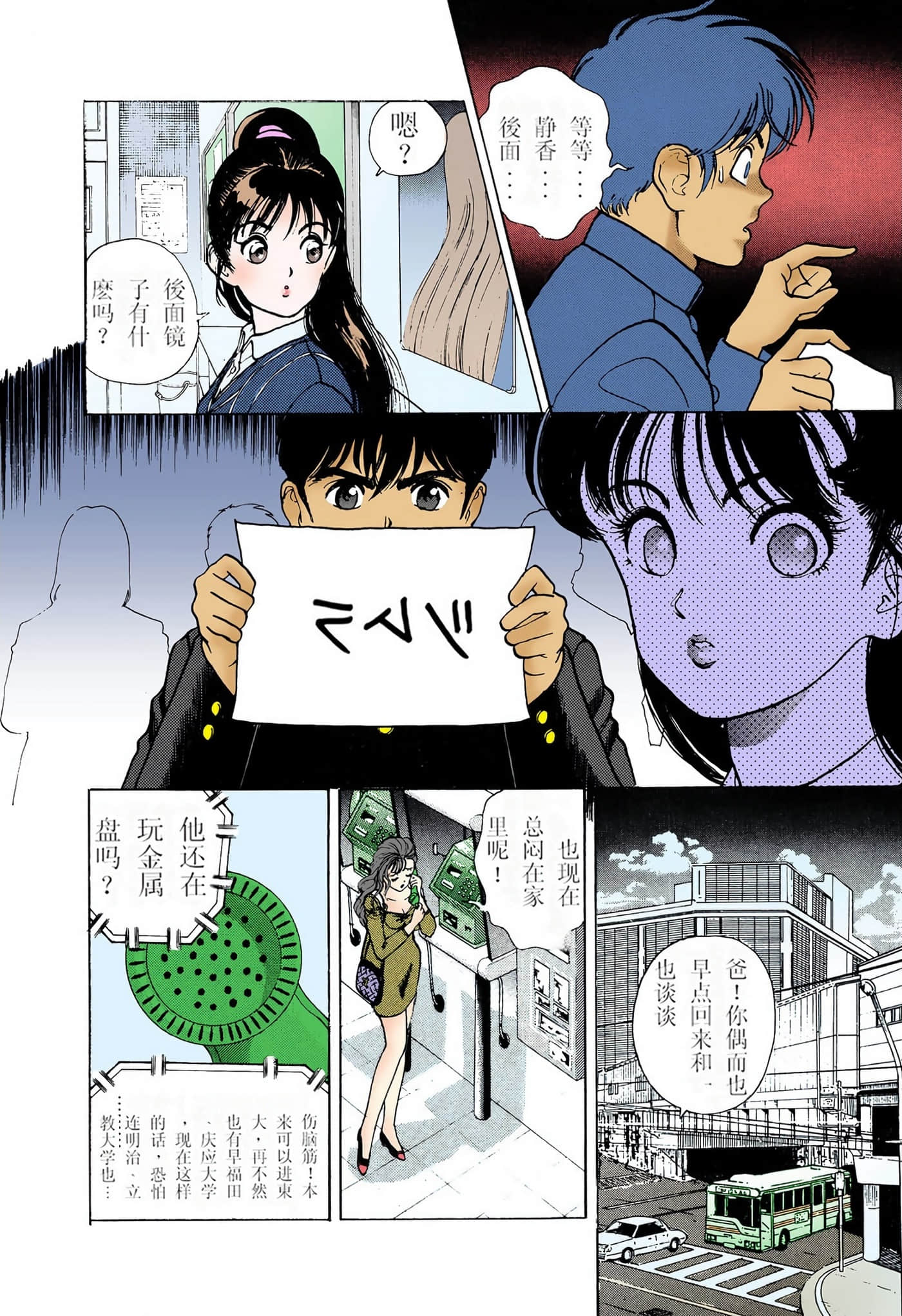 Page 159