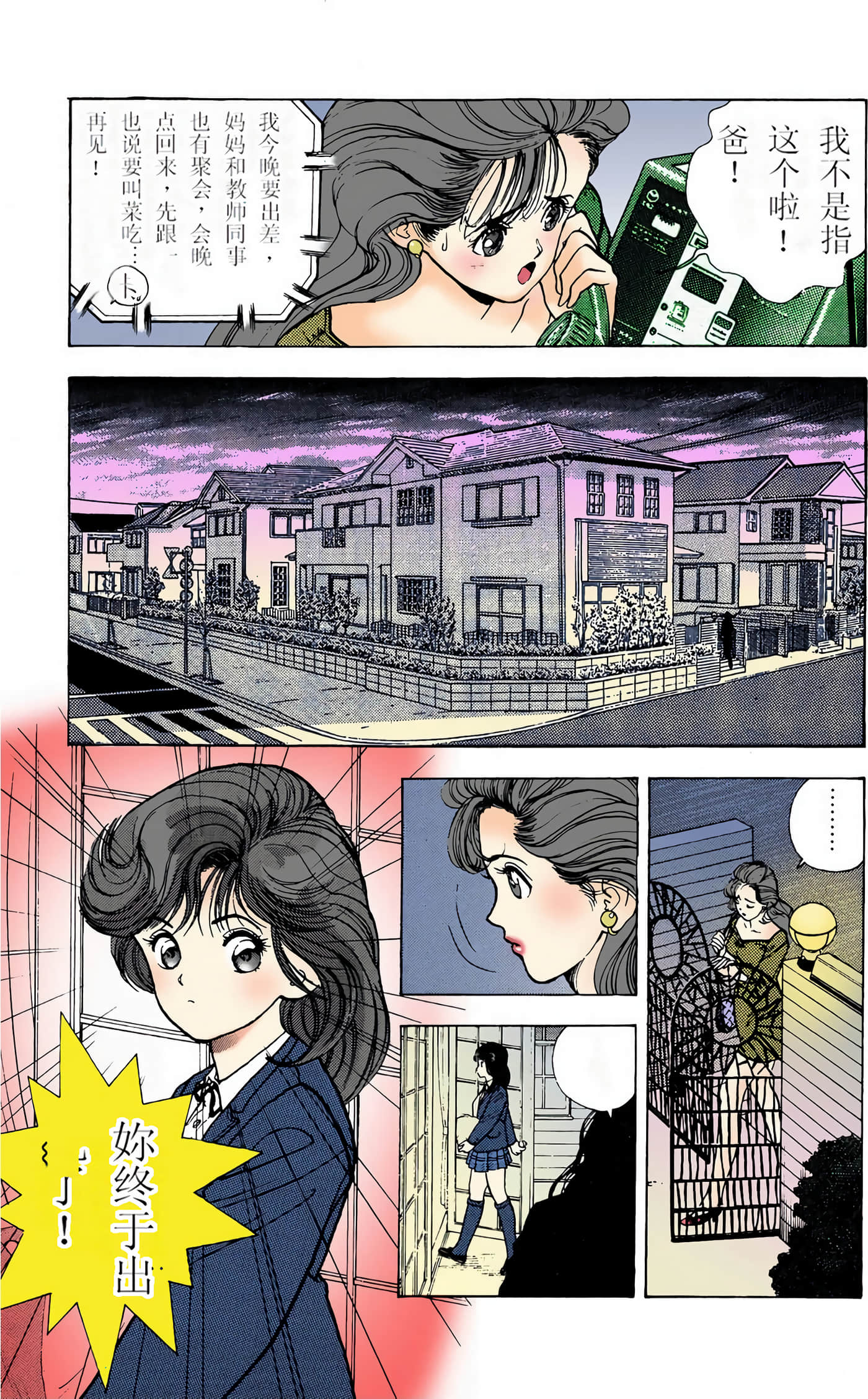 Page 160