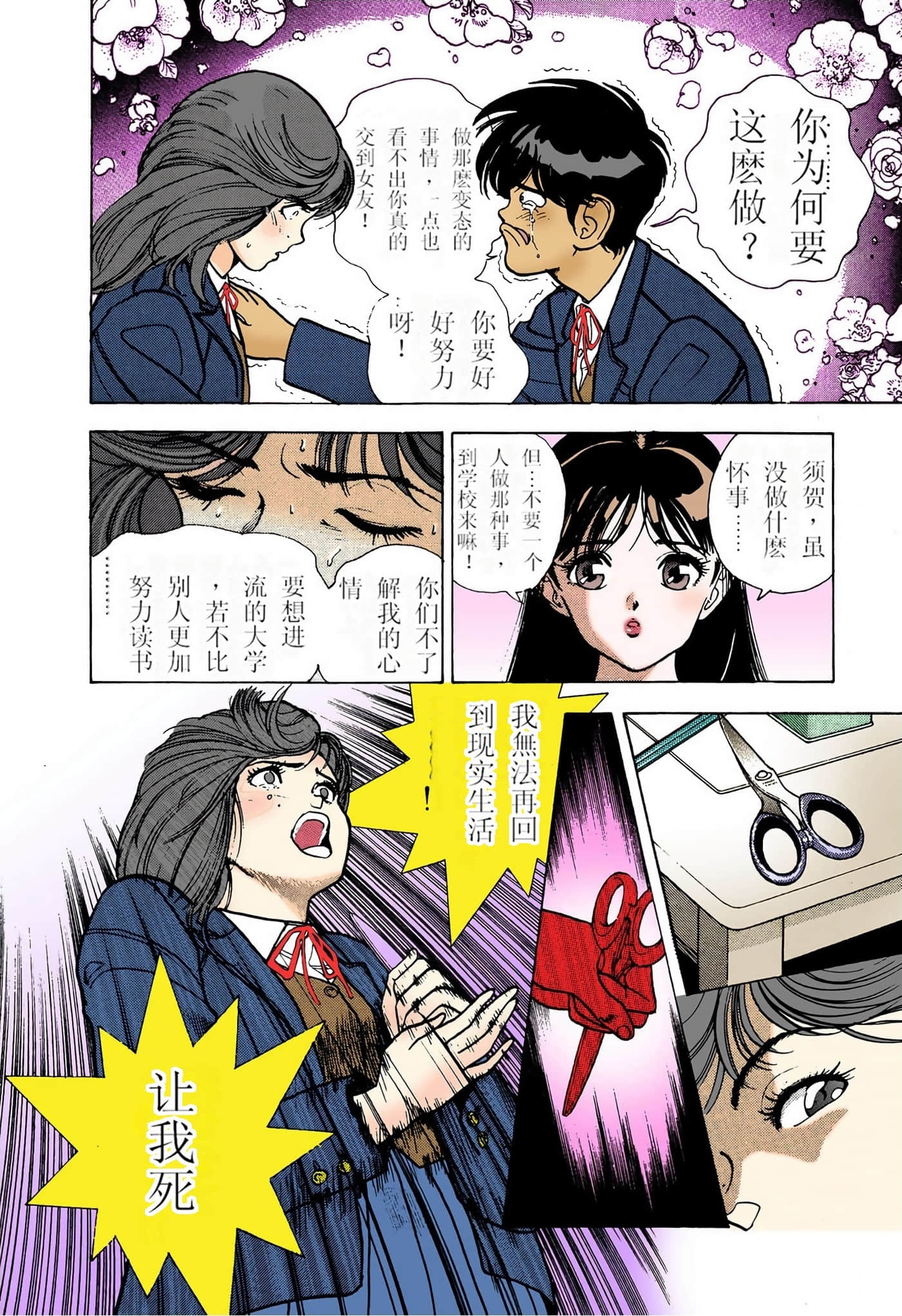 Page 165