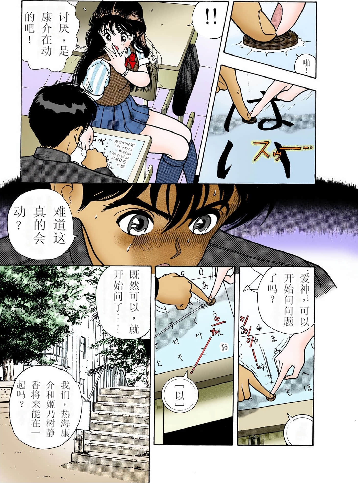 Page 172