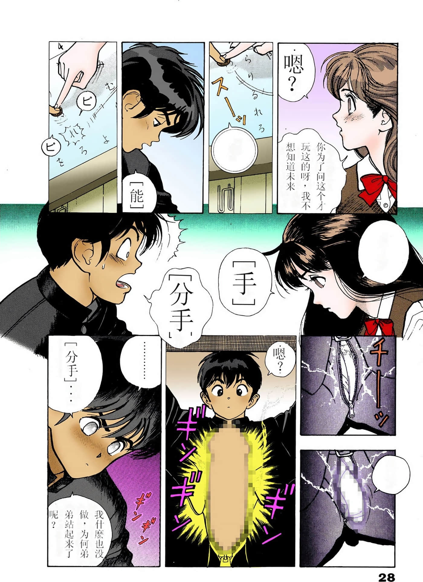 Page 173