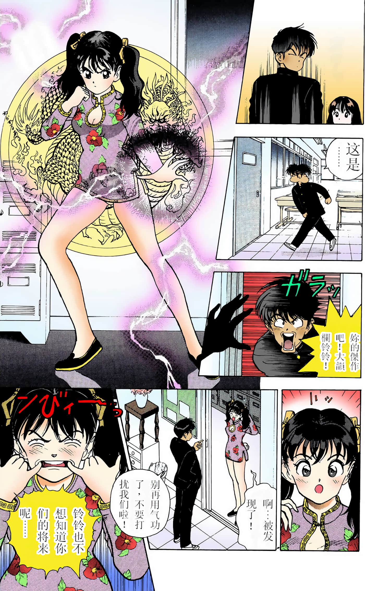Page 174