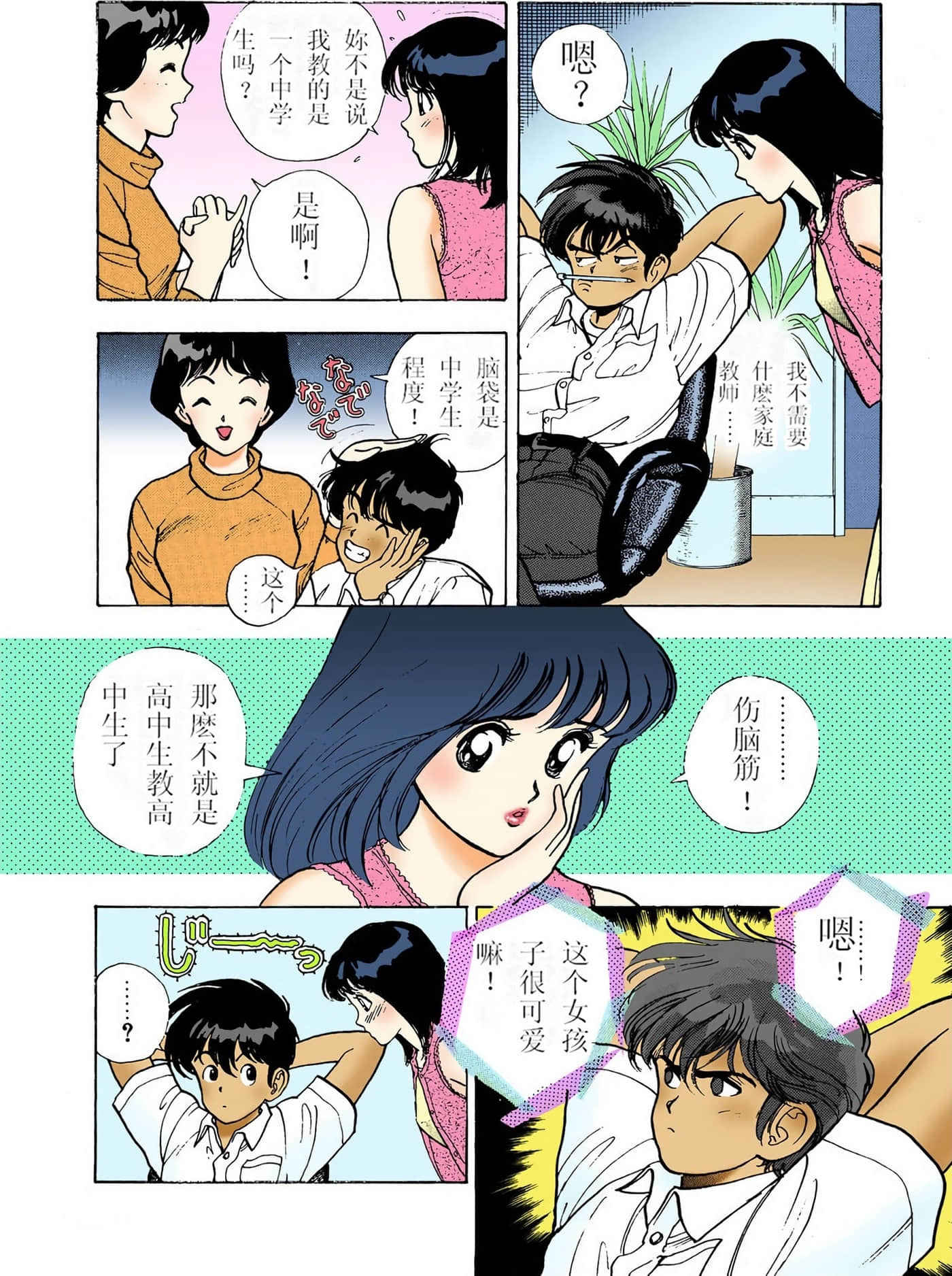 Page 177
