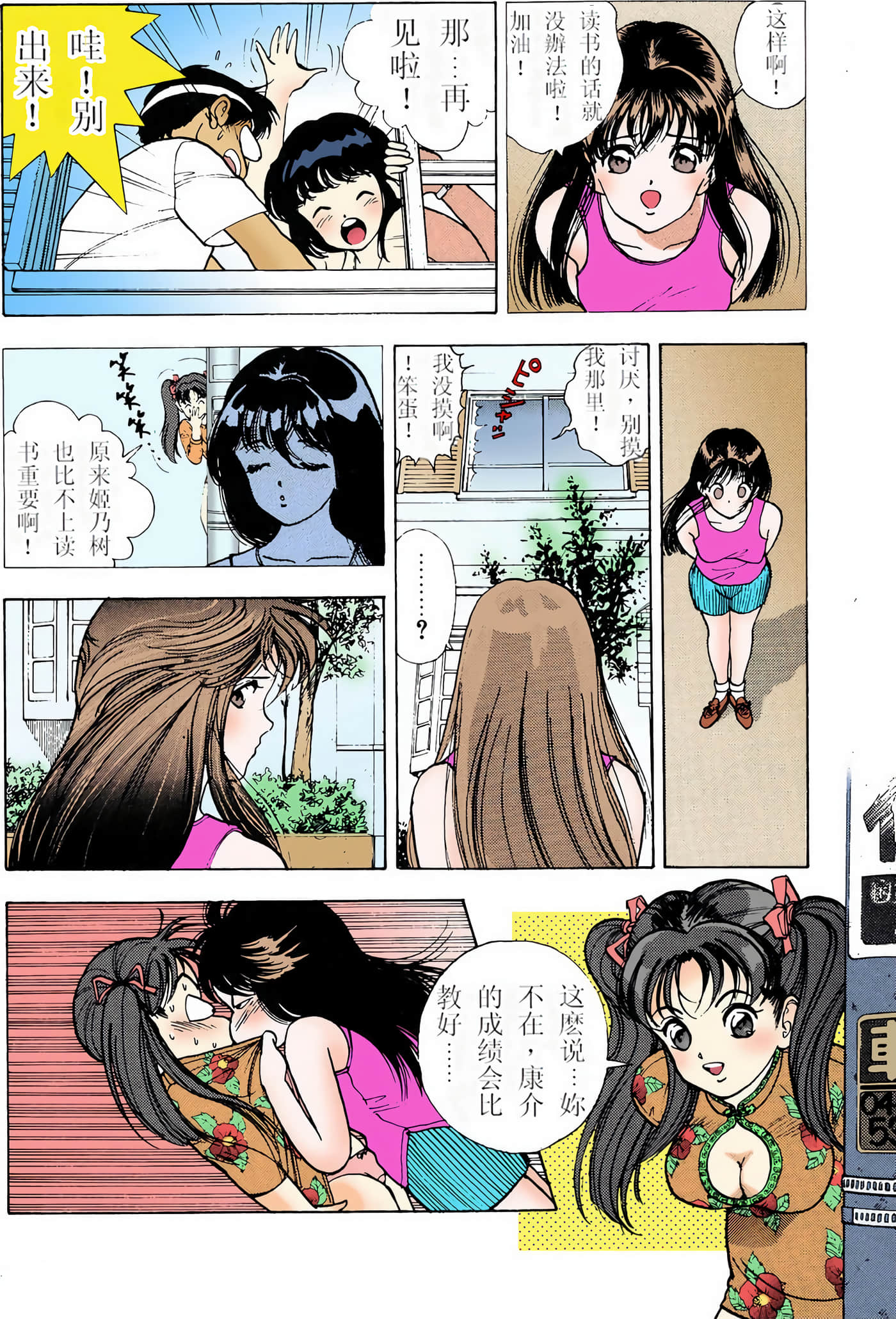 Page 181