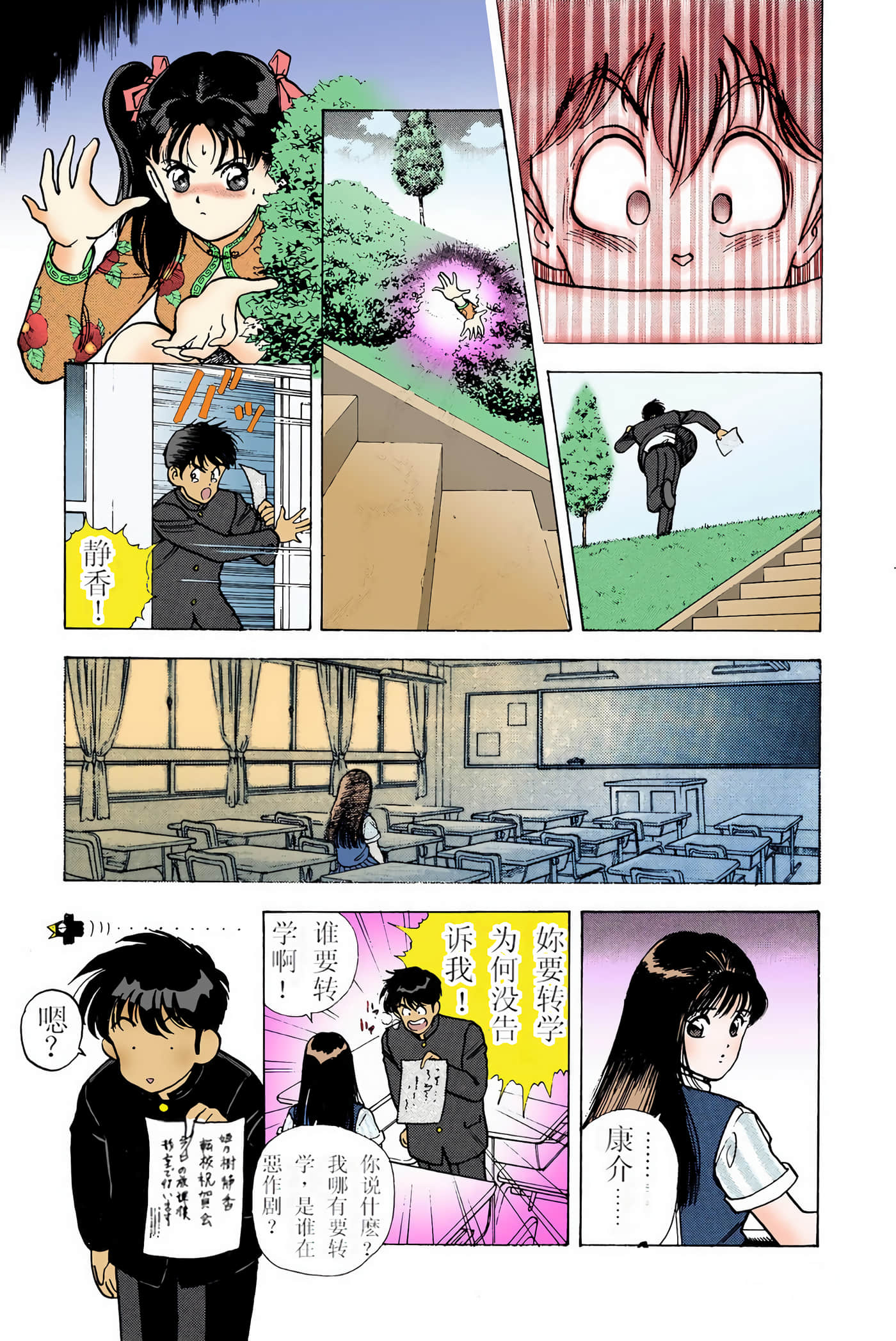Page 184