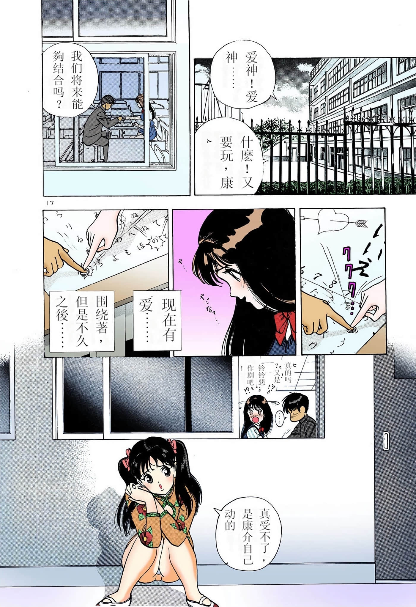 Page 185