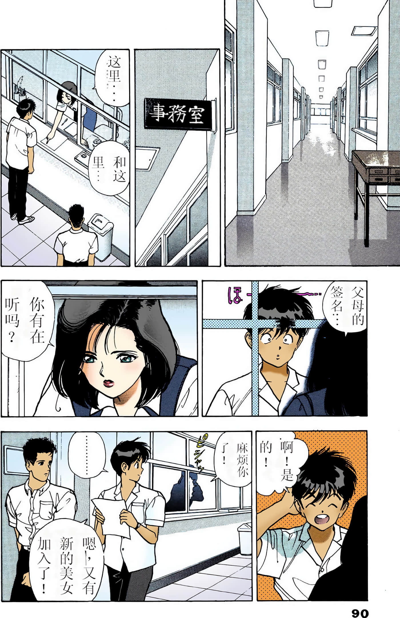 Page 50