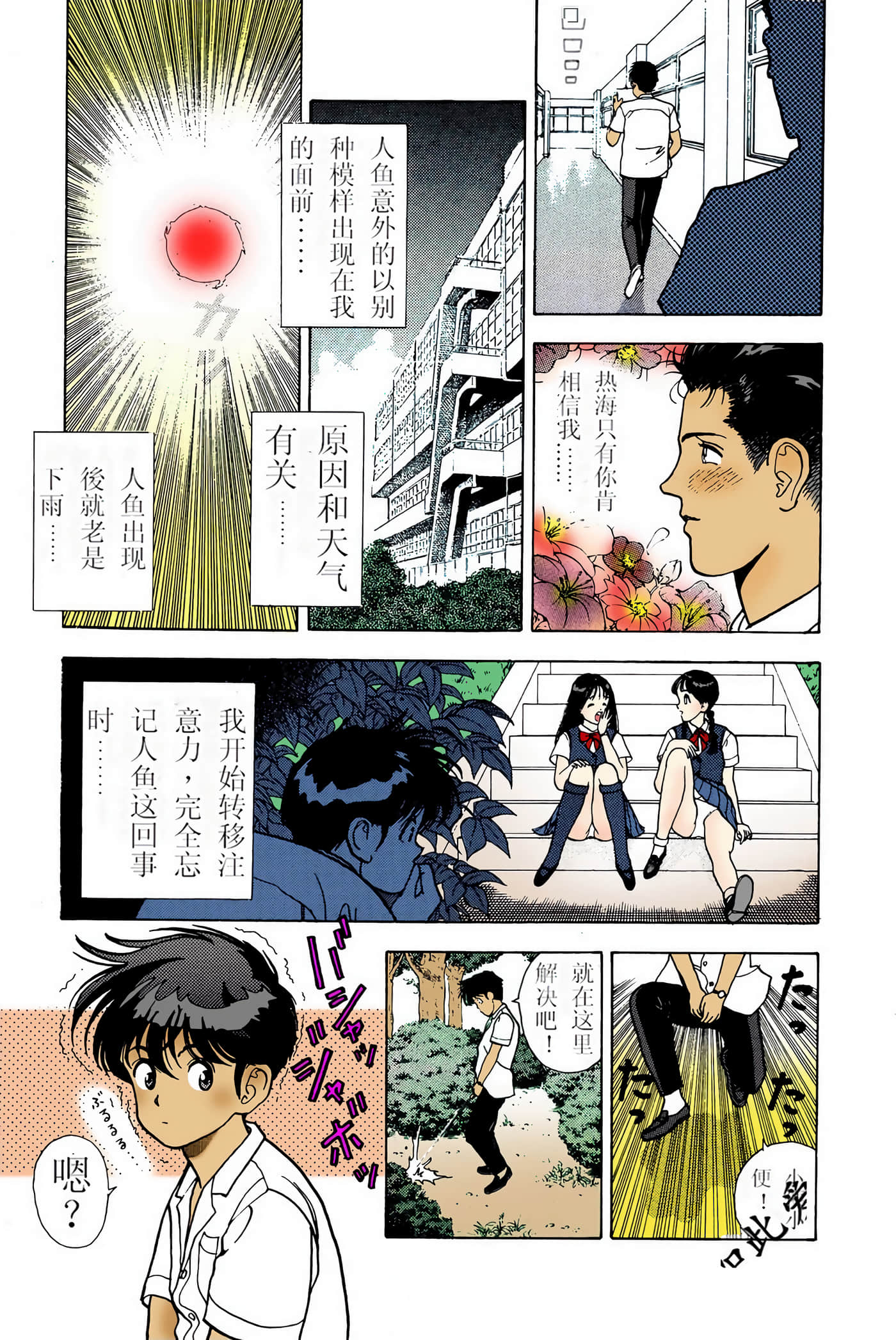 Page 51