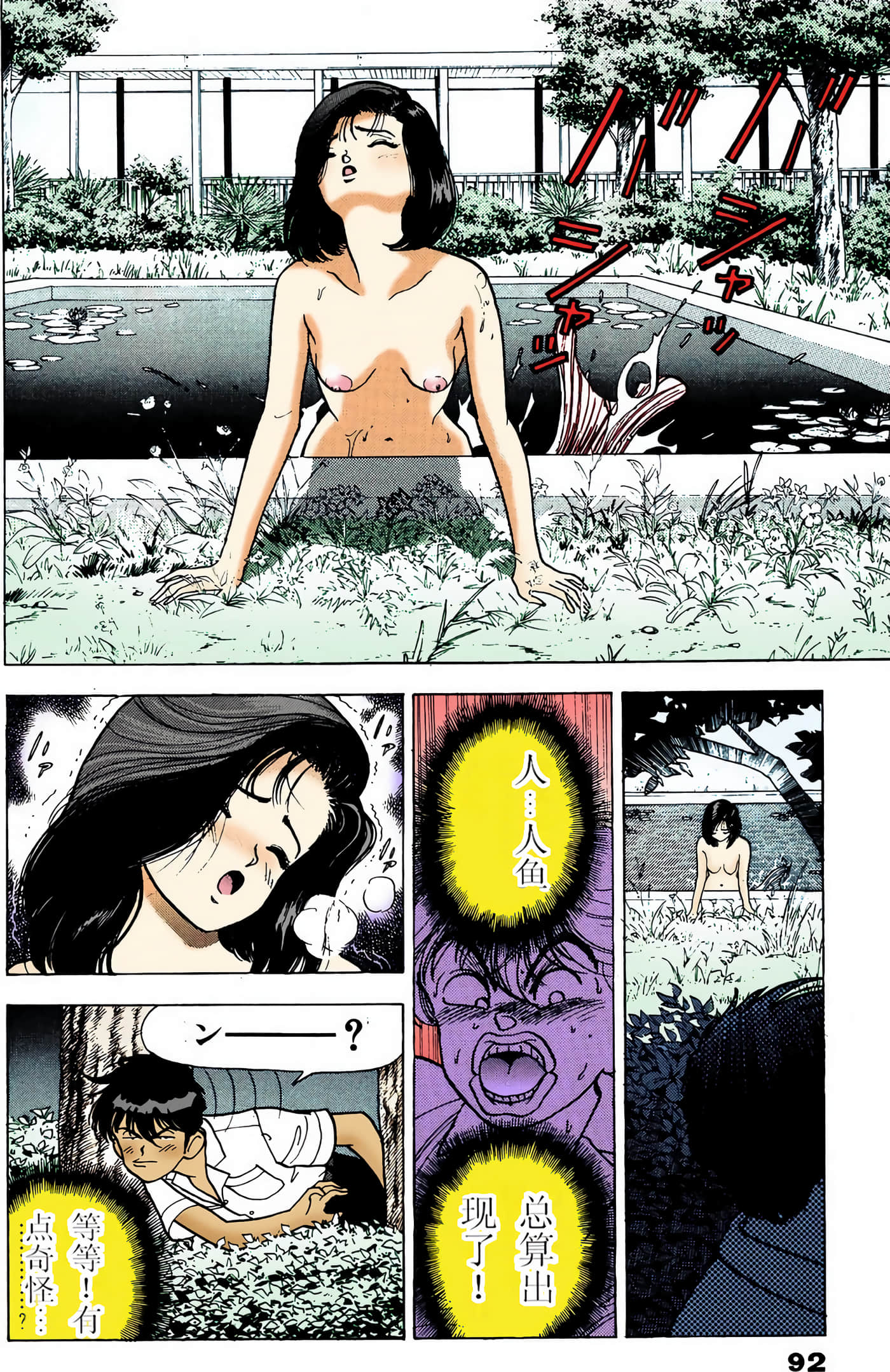Page 52